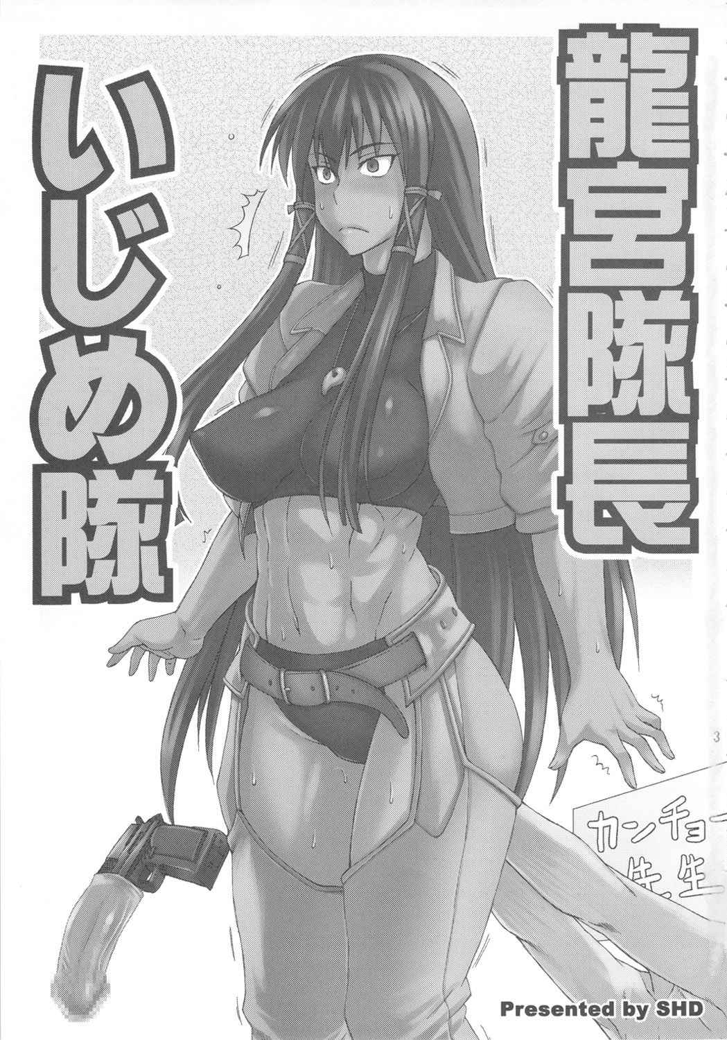 (COMIC1☆5) [SHD (Buchou Chinke)] Tatsumiya Taichou Ijimetai (Mahou Sensei Negima!, Dead or Alive) [Chinese] [百合勿忘草个人汉化]