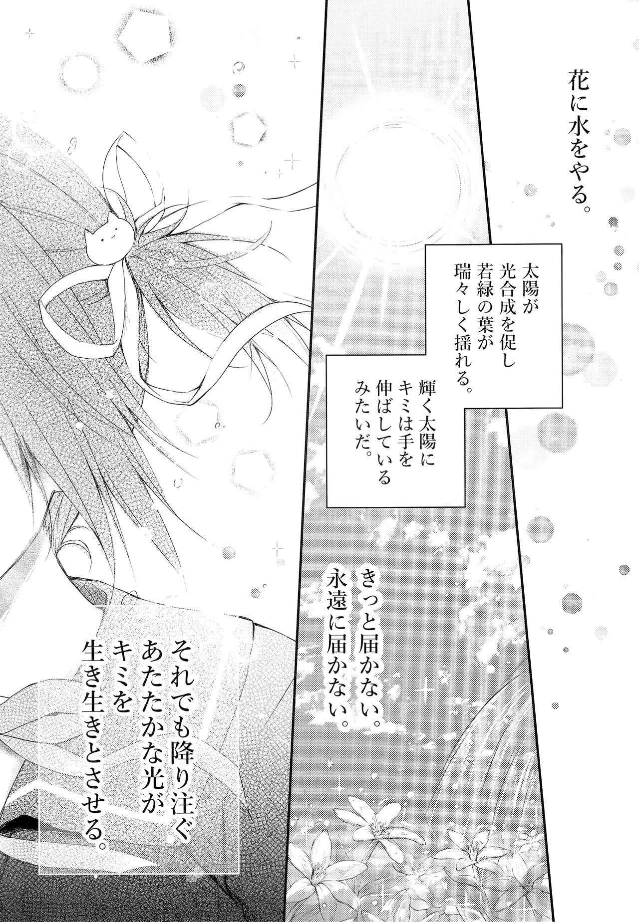 (COMIC1☆13) [KINOKONOMI (konomi)] Nyancology 7 -Kitsunegawa Kon to Himitsu no Kenkyujo-