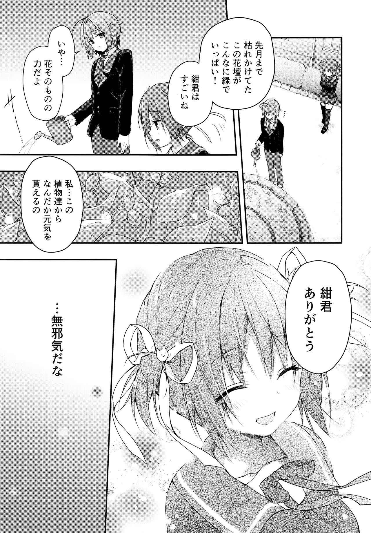 (COMIC1☆13) [KINOKONOMI (konomi)] Nyancology 7 -Kitsunegawa Kon to Himitsu no Kenkyujo-