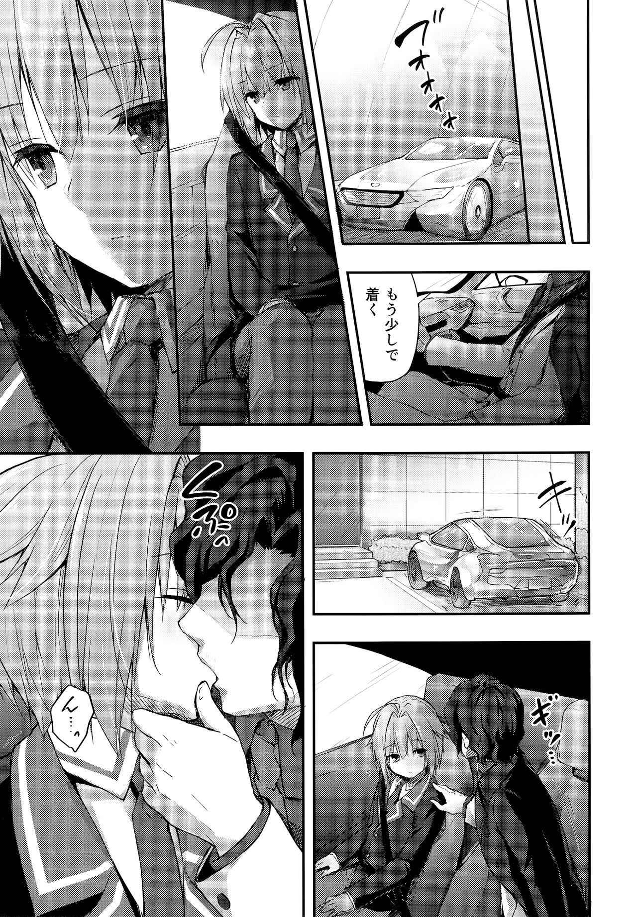 (COMIC1☆13) [KINOKONOMI (konomi)] Nyancology 7 -Kitsunegawa Kon to Himitsu no Kenkyujo-