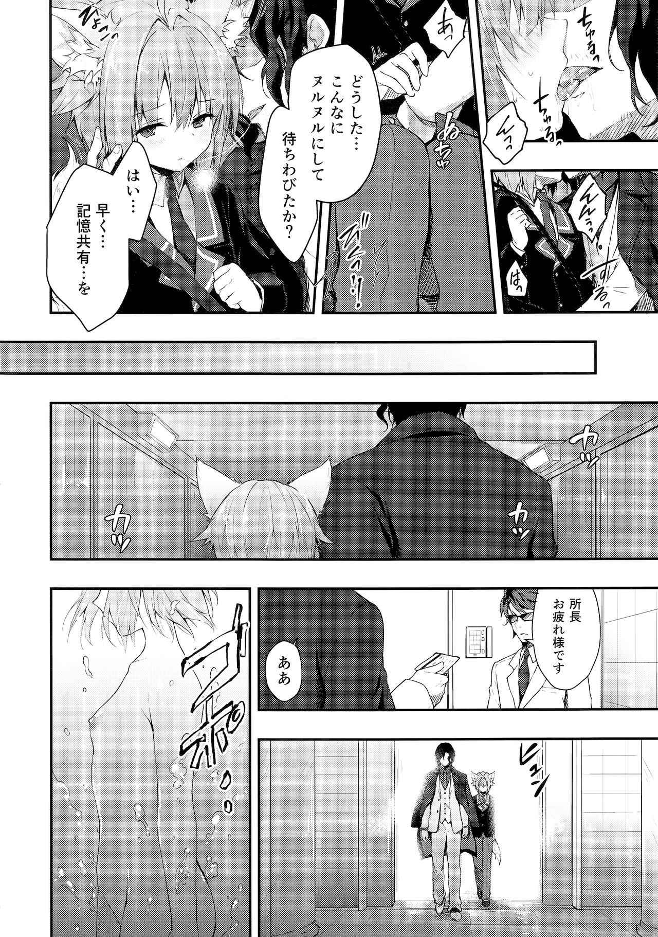 (COMIC1☆13) [KINOKONOMI (konomi)] Nyancology 7 -Kitsunegawa Kon to Himitsu no Kenkyujo-