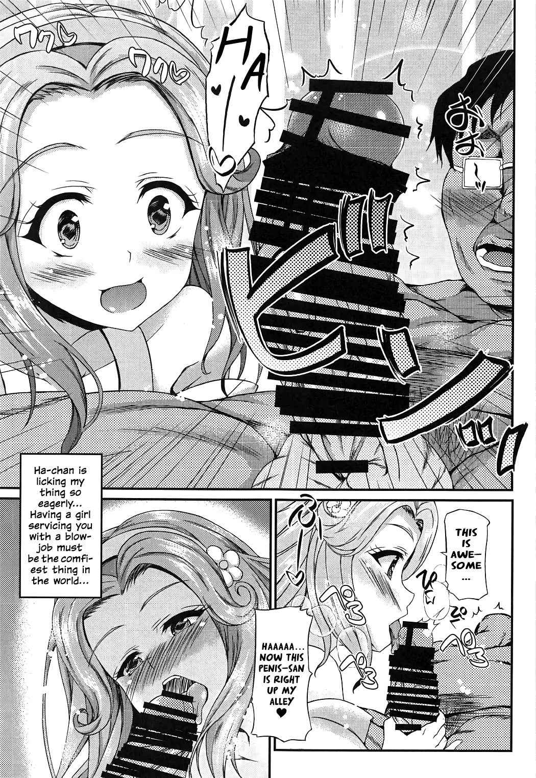 (C91) [Chronicle (Fukunaga Yukito)] Haa-chan ga Doutei Sutesasete Kureru Hon | A Book where Ha-chan’s gonna relieve me of my virginity! (Mahou Tsukai Precure!) [English] [Pedy]