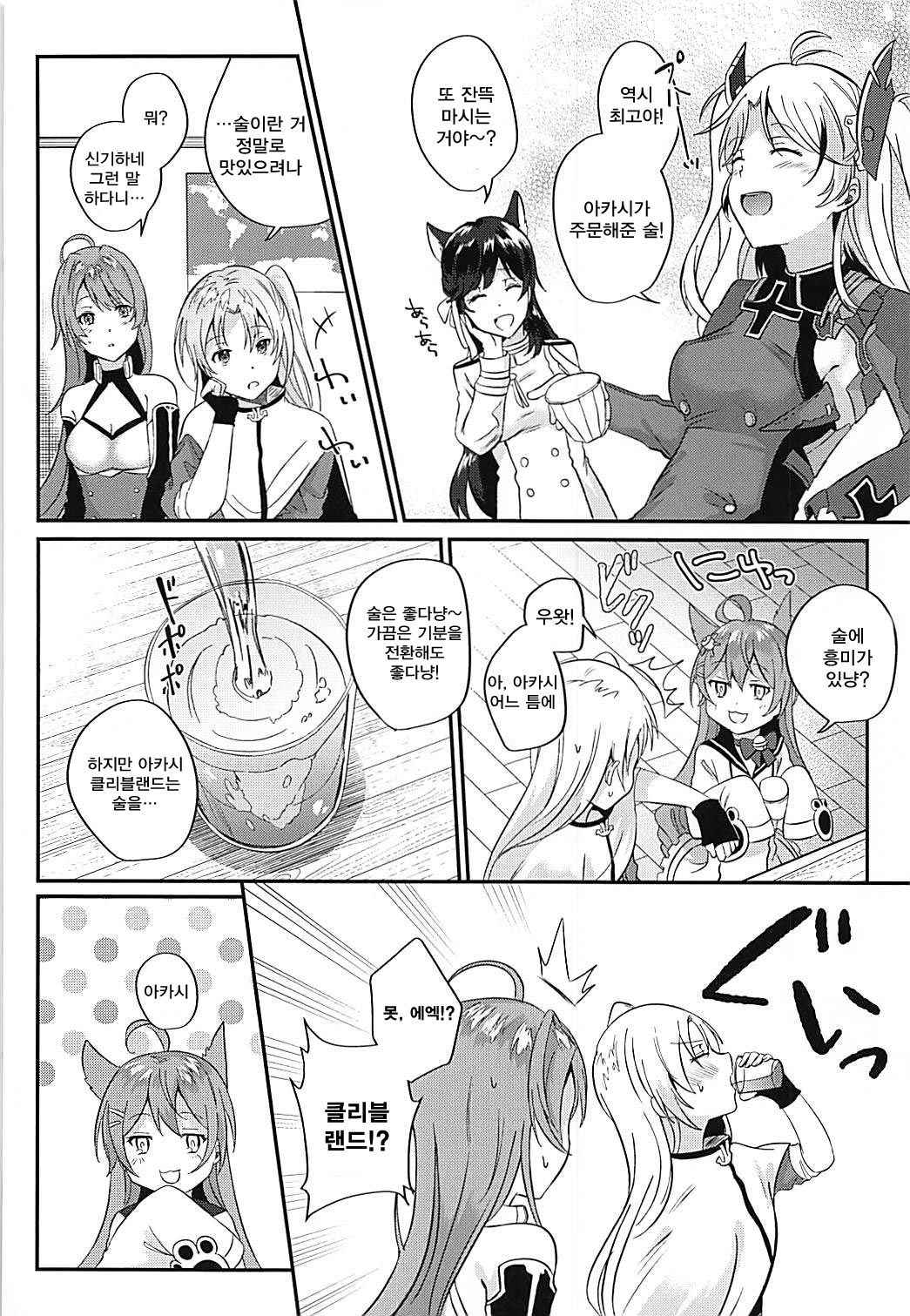 (COMIC1☆13) [latelate (Chikubai)] Cleveland to Yoidore Ecchi (Azur Lane) [korean]