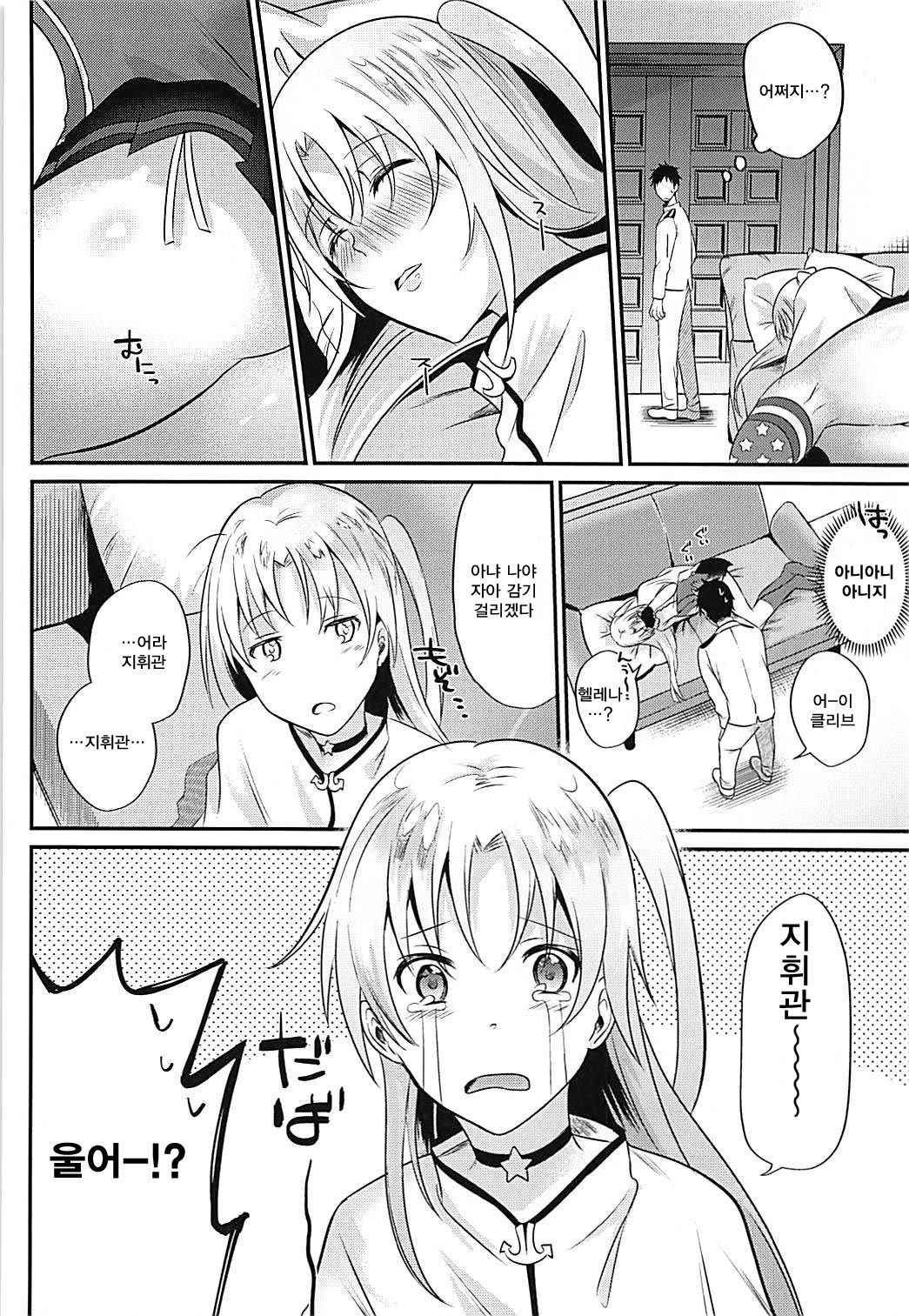 (COMIC1☆13) [latelate (Chikubai)] Cleveland to Yoidore Ecchi (Azur Lane) [korean]