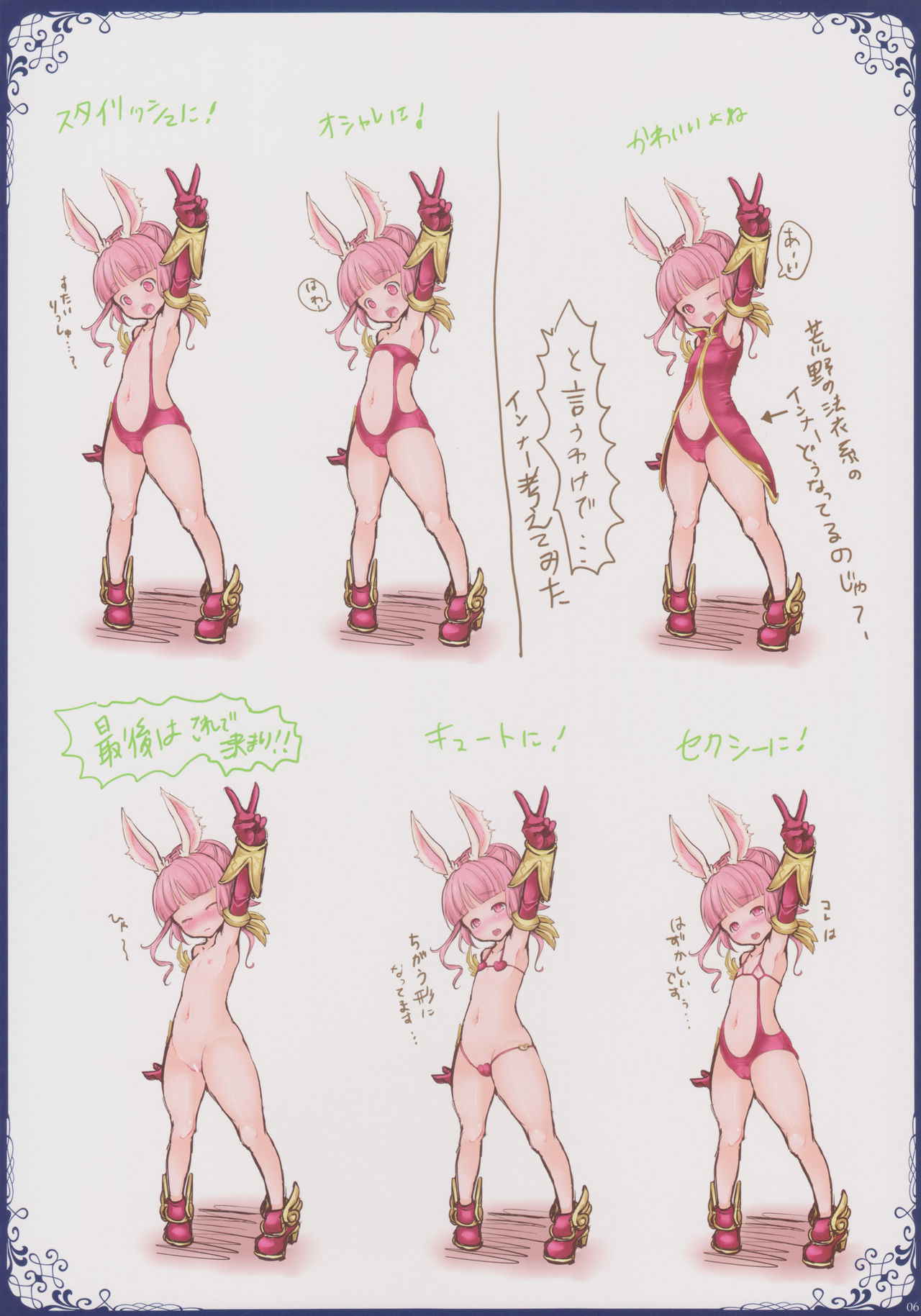 (C89) [Team Kihara (Mojarin)] Erin-chan full-color book (TERA The Exiled Realm of Arborea)