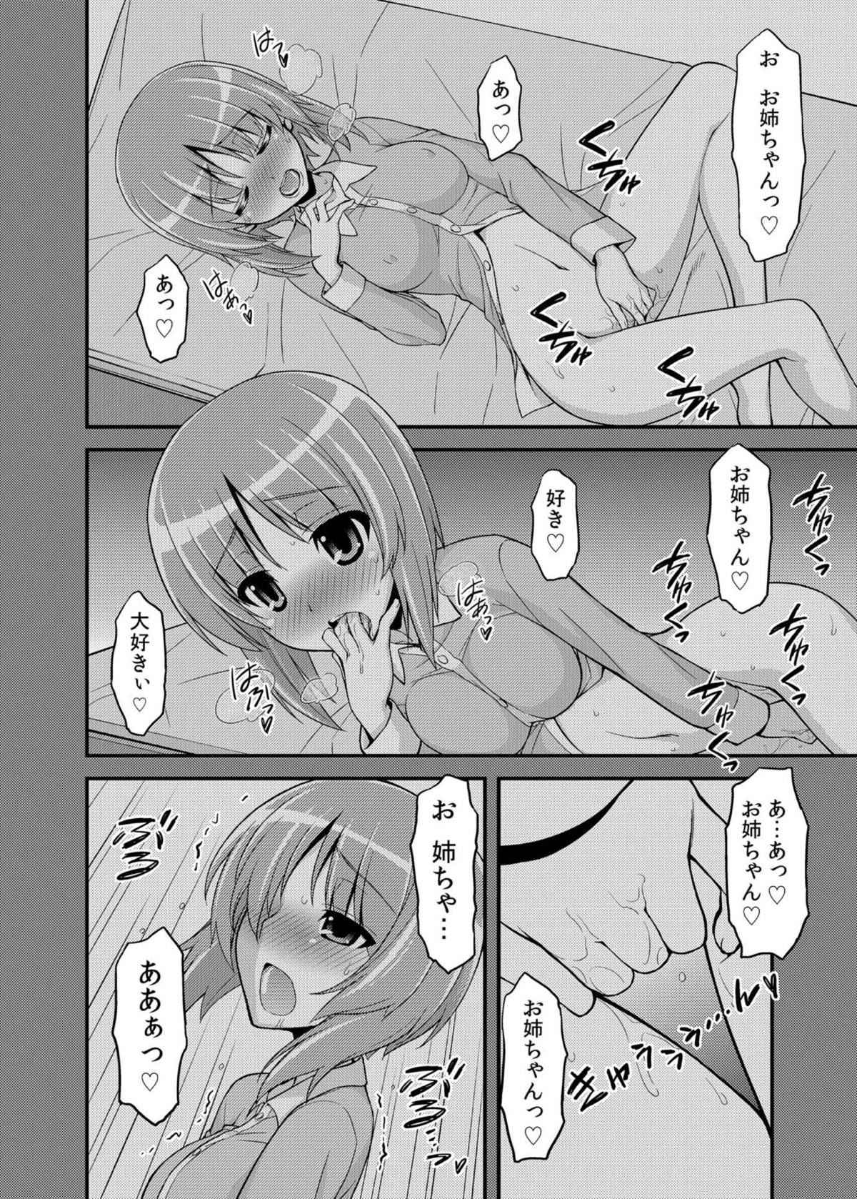 [Syamisen Koubou (Koishikawa)] Girls und Girls 2 ~MahoMiho Sakusen desu!~ (Girls und Panzer) [Digital]