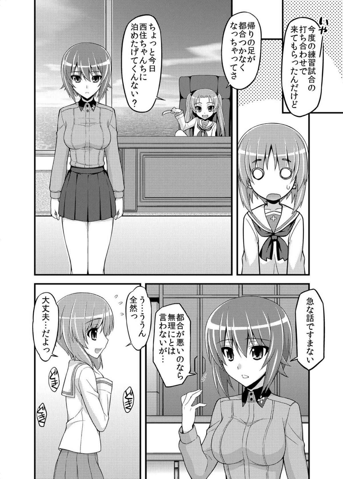 [Syamisen Koubou (Koishikawa)] Girls und Girls 2 ~MahoMiho Sakusen desu!~ (Girls und Panzer) [Digital]