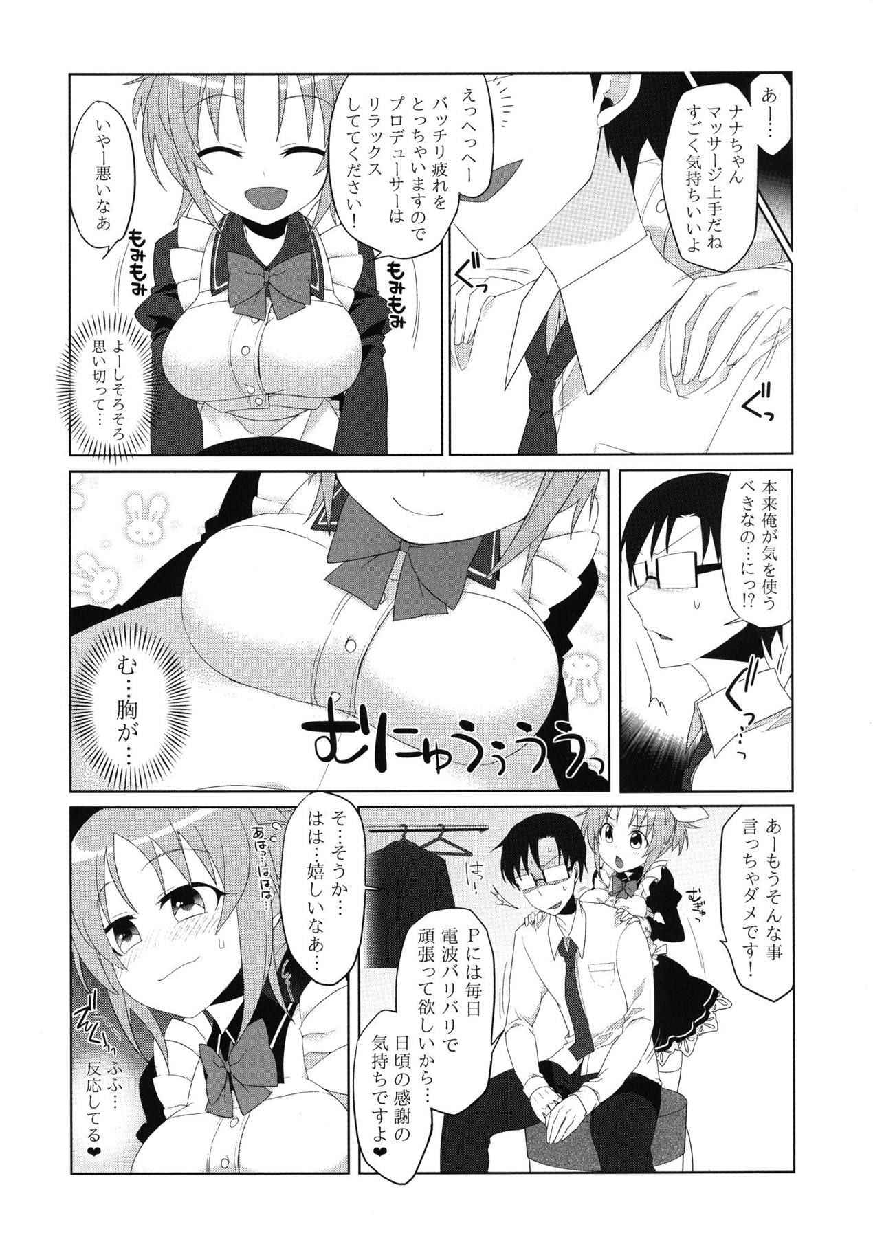 (C83) [Uraroji (Kaida Michi)] Usamin Approach (THE IDOLM@STER CINDERELLA GIRLS)