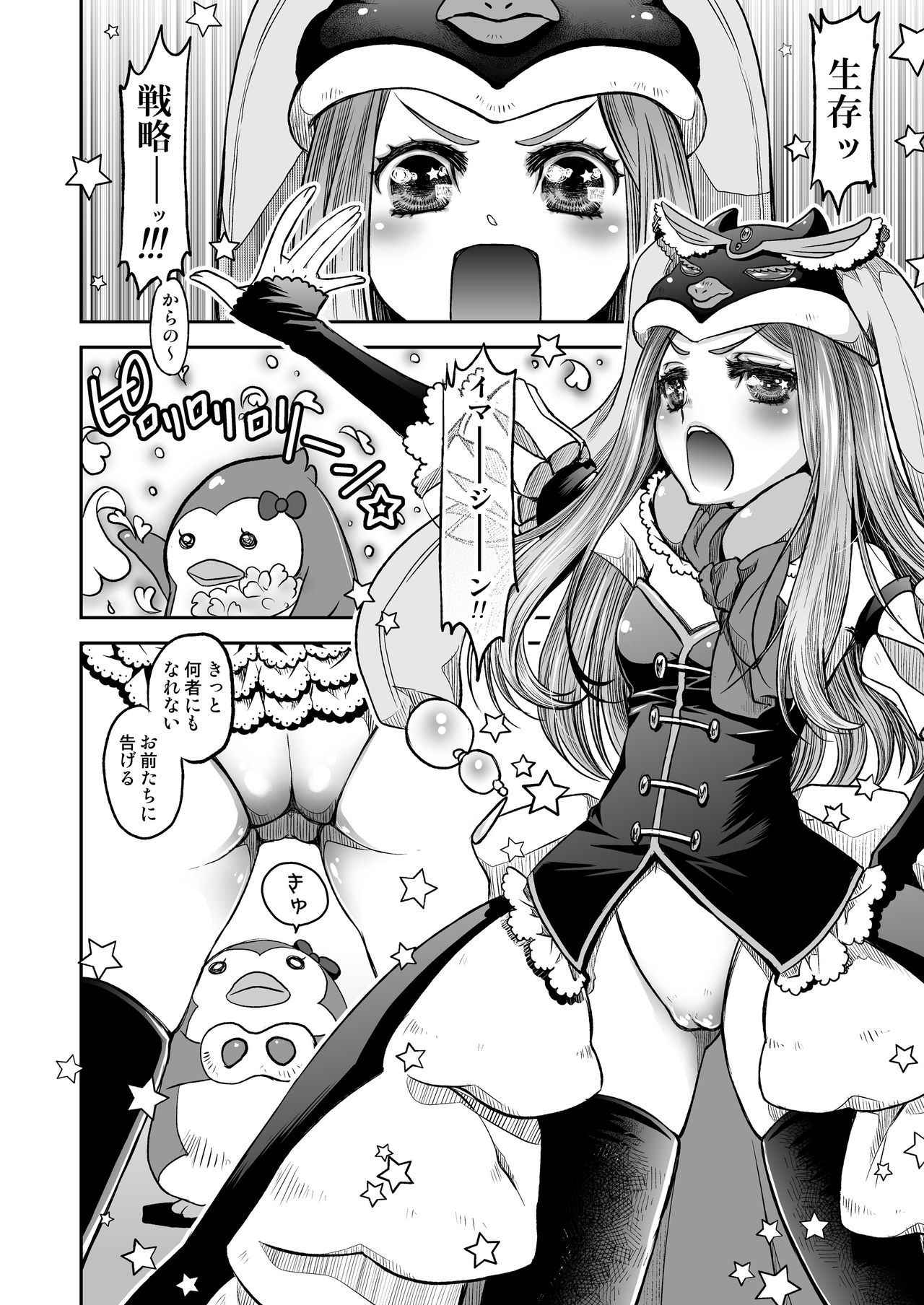 [Hanairogaeru (Kitsuneko Anko)] himesama no taikutsu na gogo (Mawaru Penguindrum) [Digital]