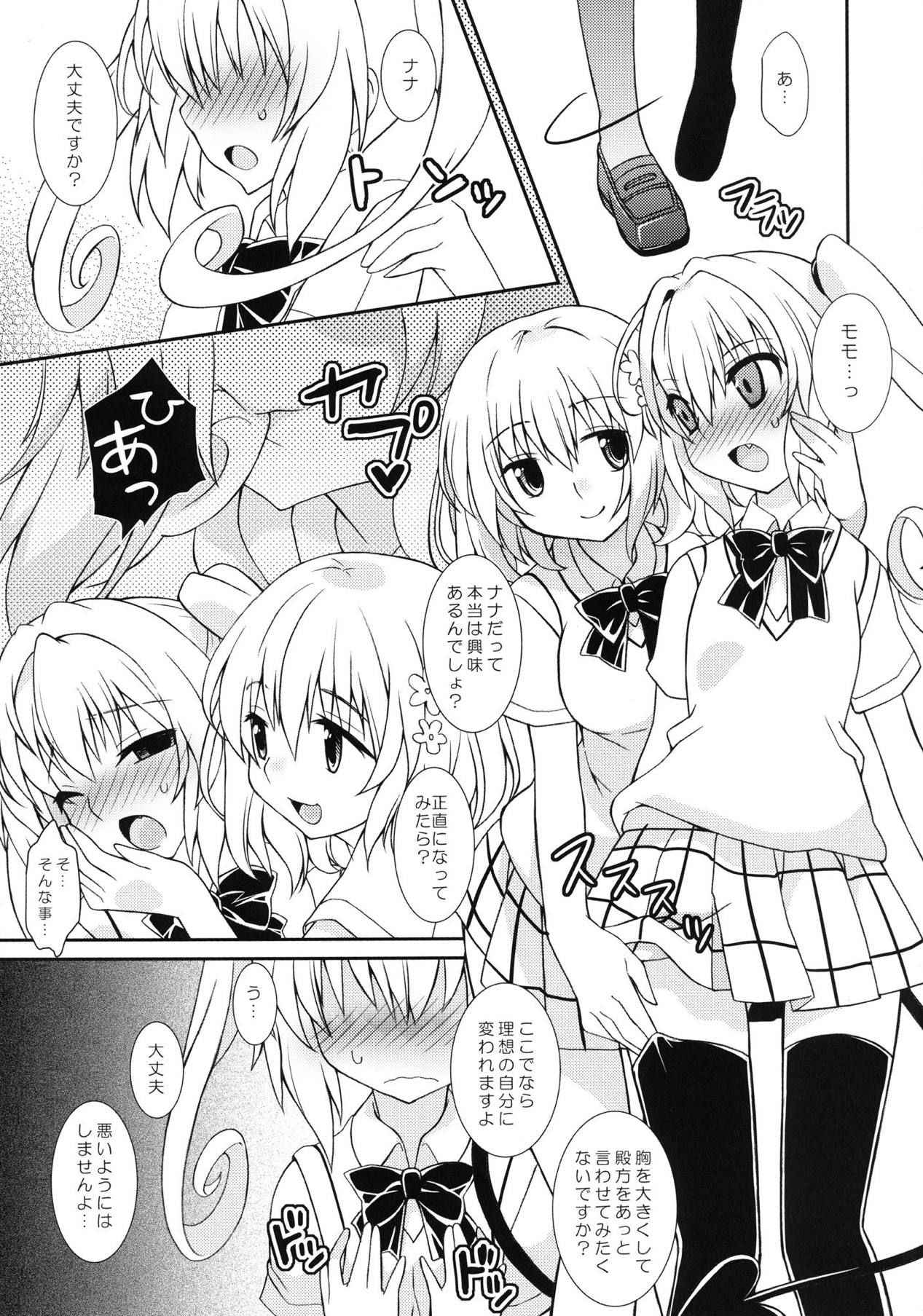 (C83) [Katsuma Gokurakudou (Katsuma Rei)] MomoNana Darkness (To LOVE-Ru Darkness)