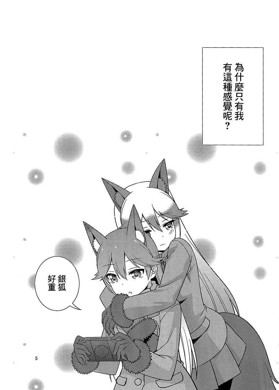 (C93)[Umenomi Gahou (Umekiti)]Kitsune no hoken taiiku(Kemono Friends)[Chinese][大友同好会]