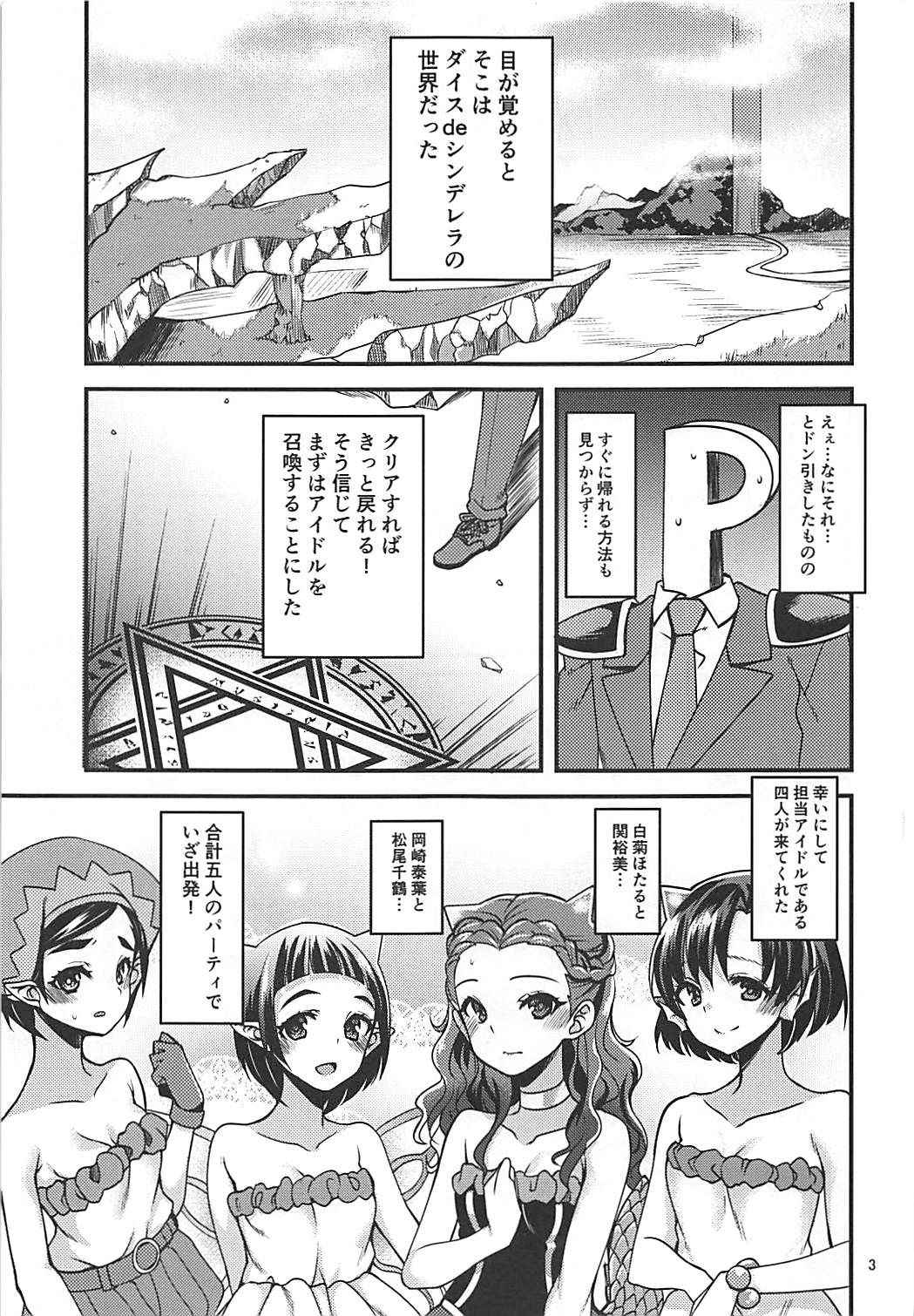 (C93) [Ryuukakusan Nodoame (Gokubuto Mayuge)] Dice DE GBNS to Sukebe Suru Hon. (THE IDOLM@STER CINDERELLA GIRLS)