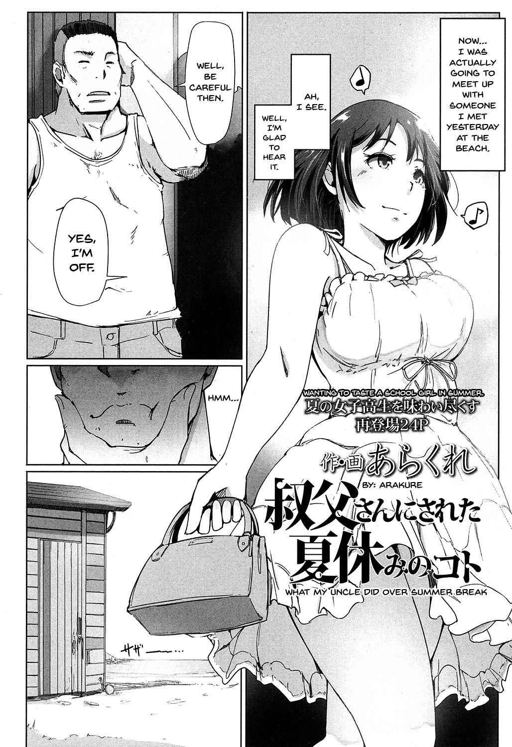 [Arakure] Oji-san ni Sareta Natsuyasumi no Koto | Even If It's Your Uncle's House, Of Course You'd Get Fucked Wearing Those Clothes (COMIC Koh 2016-11) [English] {Doujins.com} [Digital]