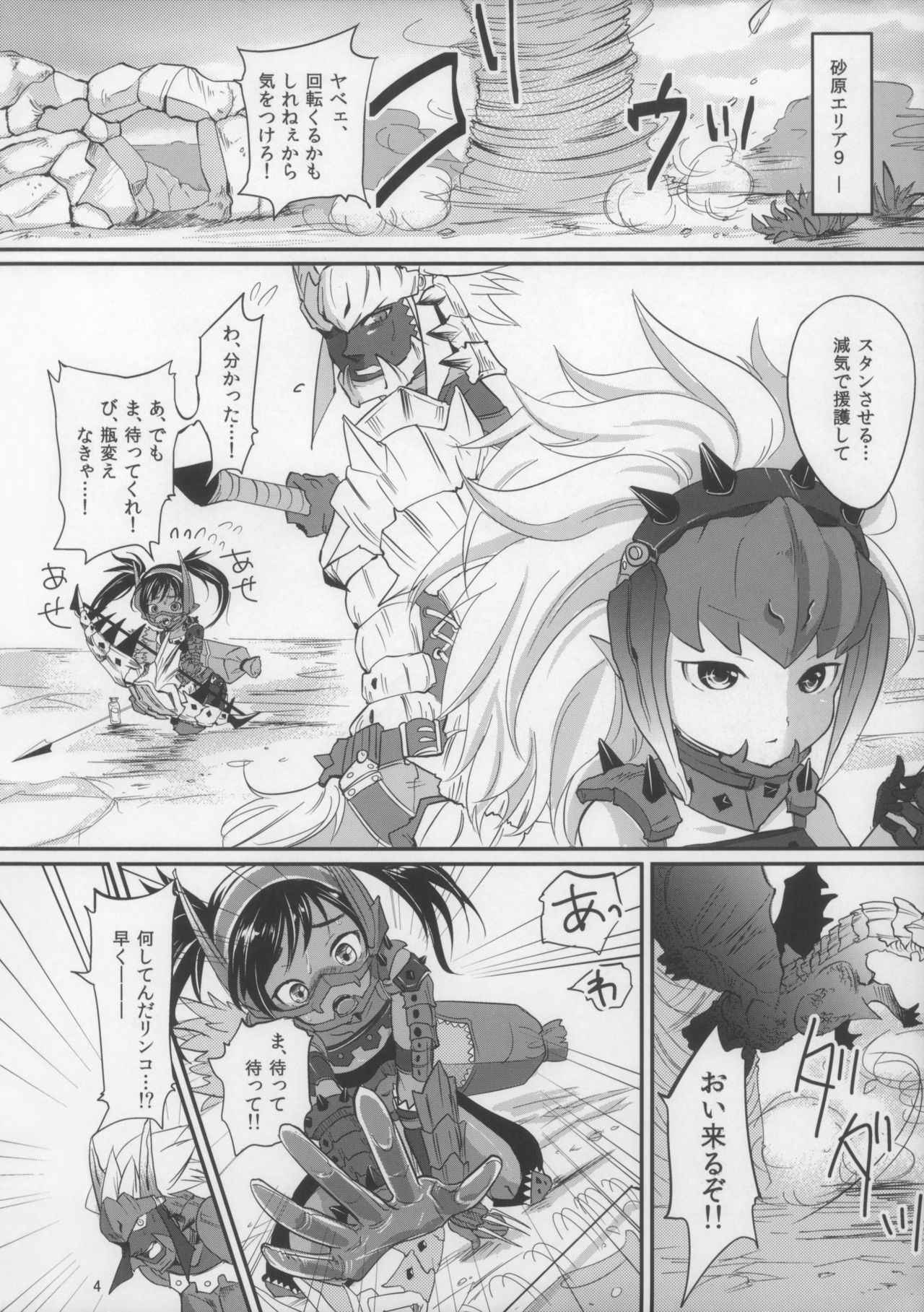 (C80) [Team Kihara (Mojarin)] Veri Loli!! (Monster Hunter)