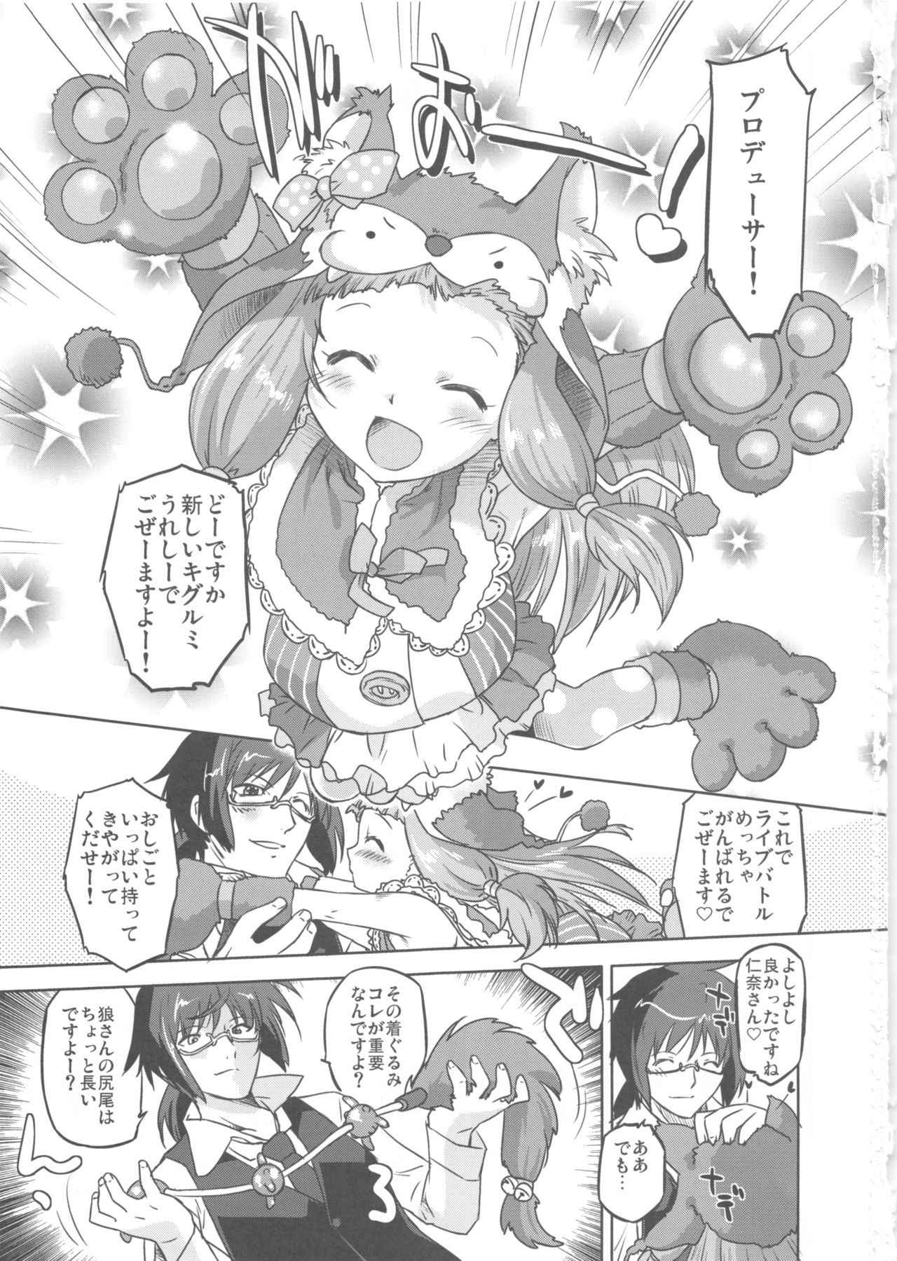 (C83) [Ohtado (Oota Takeshi)] Cinderella Produce! L (THE iDOLM@STER CINDERELLA GIRLS)