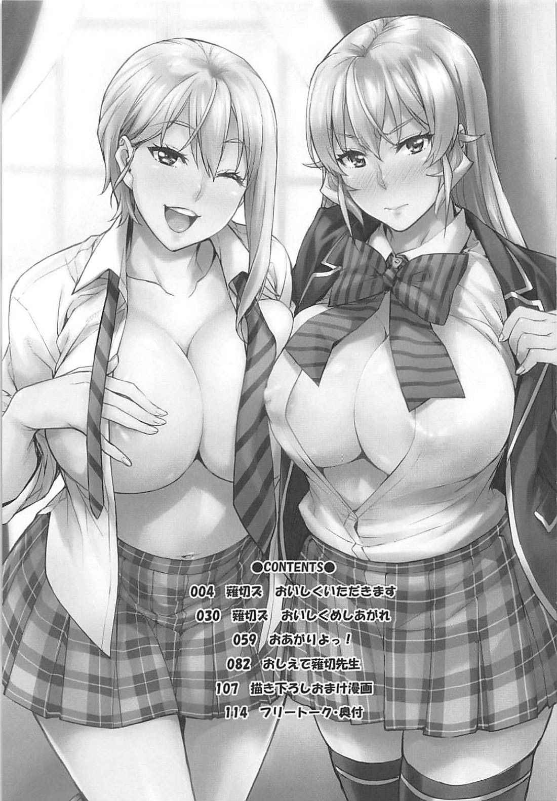 (COMIC1☆13) [Mix Fry (Takurou)] JK Alice no Erina JK (Shokugeki no Soma)