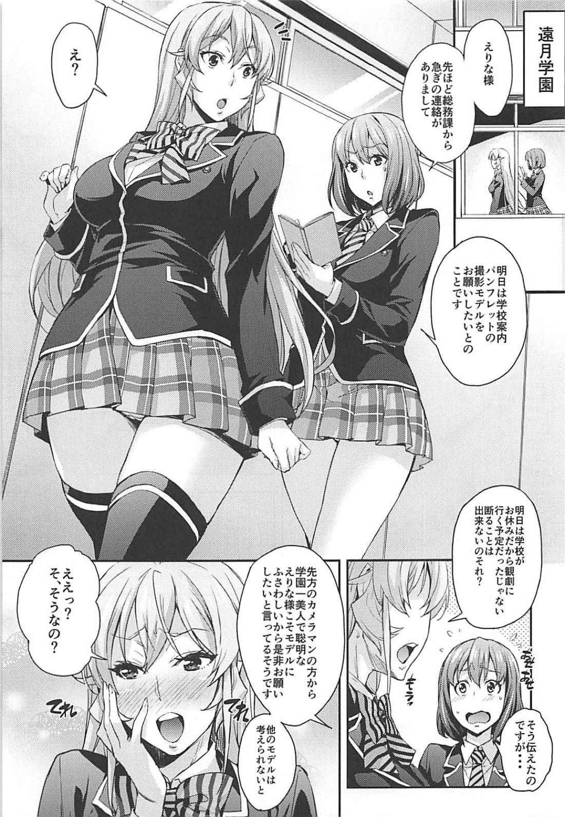 (COMIC1☆13) [Mix Fry (Takurou)] JK Alice no Erina JK (Shokugeki no Soma)