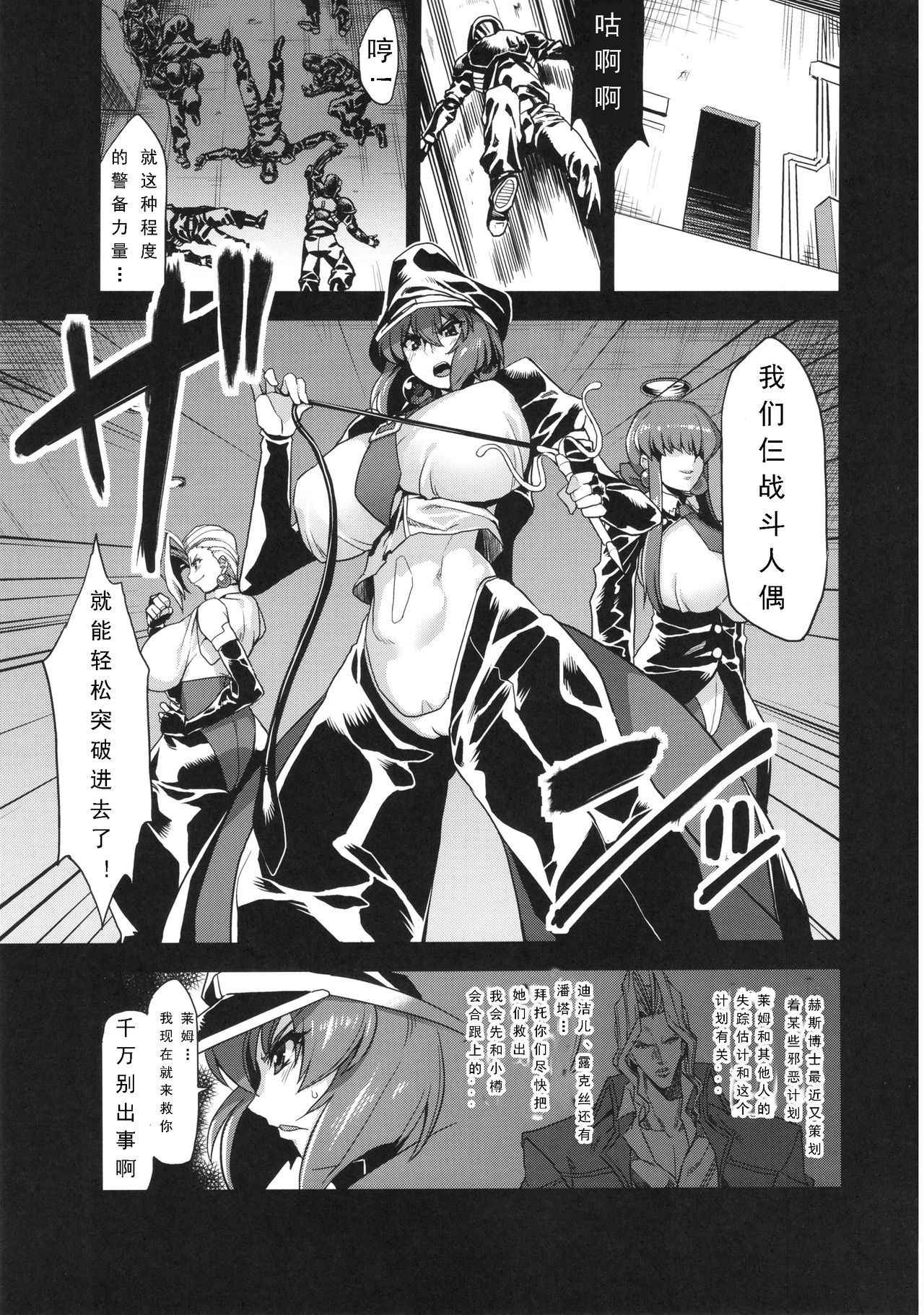 (C86) [OVing (Obui)] Hentai Marionette 2 (Saber Marionette) [Chinese] [可乐个人汉化]