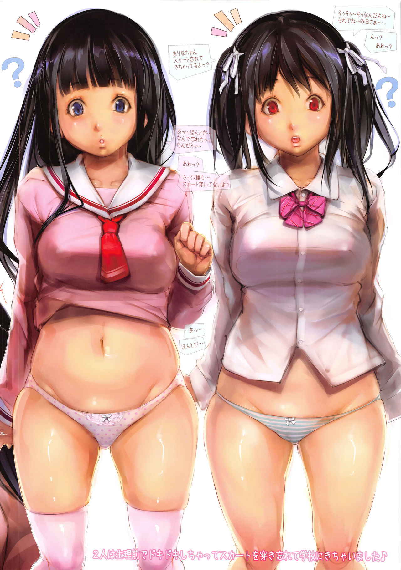 (C82) [Circle Ohigetan (Ohigetan)] Ohigebon-31 Classmate Manko Note 6-kame Joukan Seirimae de Oppai ga Ookiku Nacchatta Marina-chan to Saori-chan wa Skirt o Hakiwasurete Gakuen ni Toukou Shichaimashita