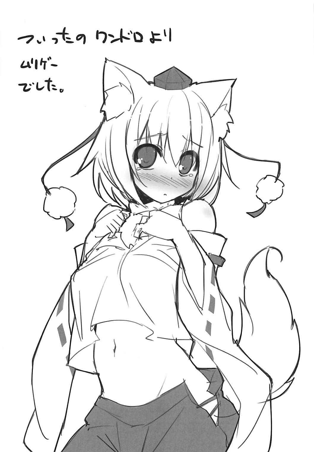 (C87) [Neko Gosho (Yanagi Yuu)] CUFFCA 05 (Touhou Project)