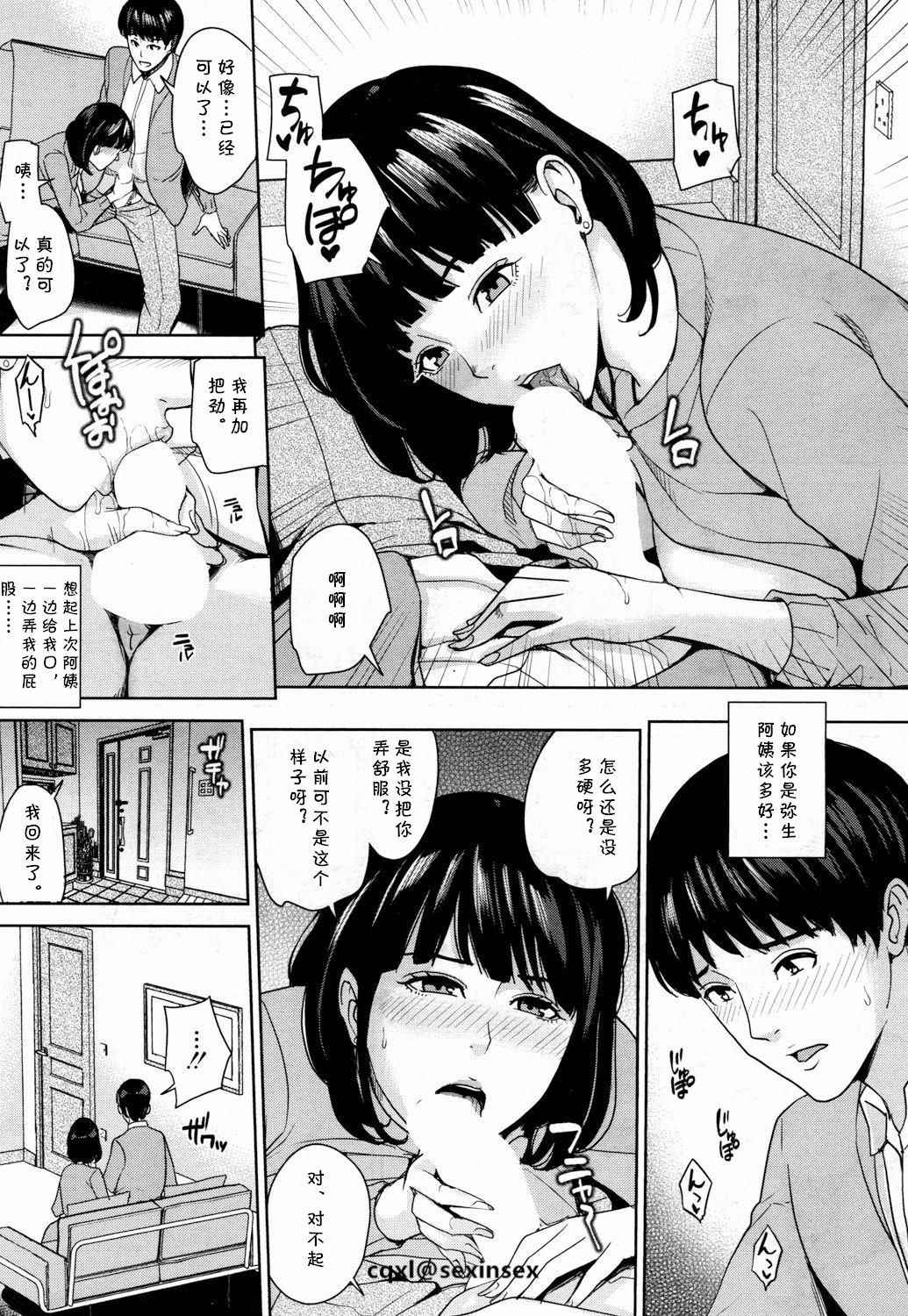 [Maimu-Maimu] Kanojo no Mama to Fuuzoku de... (COMIC Mugen Tensei 2018-05) [cqxl自己汉化]