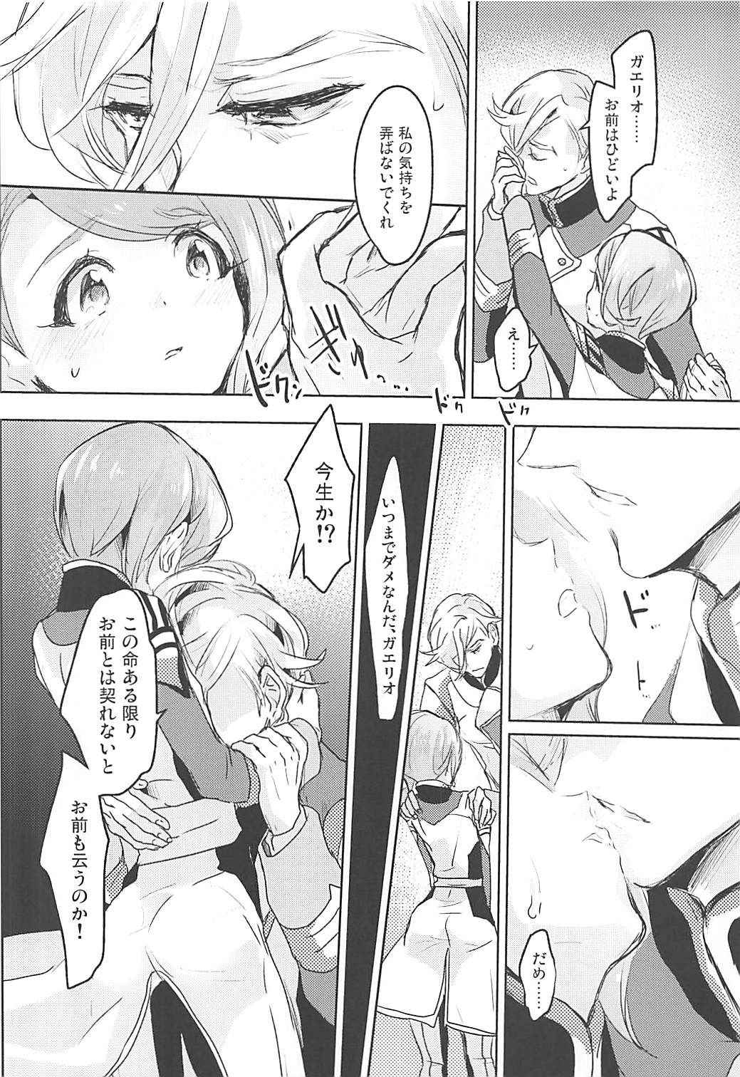 (C91) [Ringo no Kisetsu.] Gaelio Bauduin wa Loli de Aru! (Mobile Suit Gundam Tekketsu no Orphans)