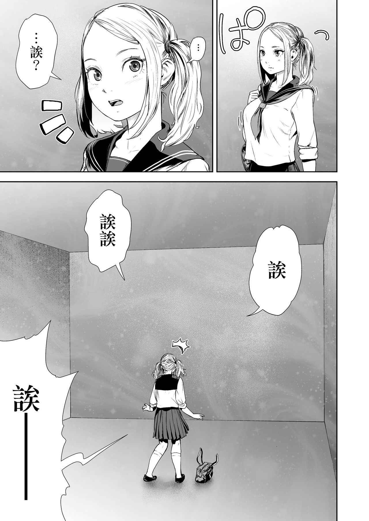 [Gesundheit] THE ROOM ~ ○○○ sinai to derenai heya | THE ROOM ~ 不○○○就無法出去的房間  (COMIC KURiBERON Vol. 69) [Chinese] [沒有漢化]