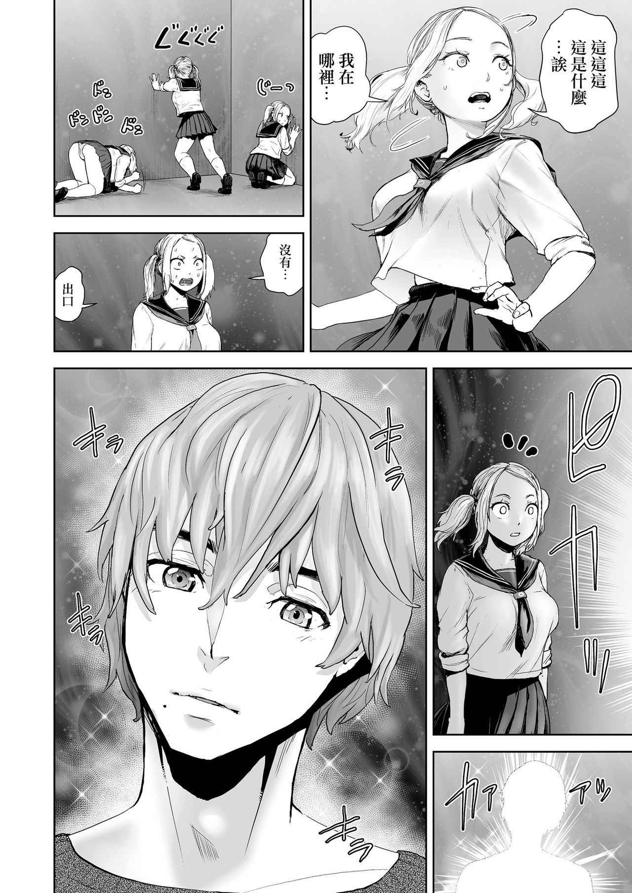 [Gesundheit] THE ROOM ~ ○○○ sinai to derenai heya | THE ROOM ~ 不○○○就無法出去的房間  (COMIC KURiBERON Vol. 69) [Chinese] [沒有漢化]