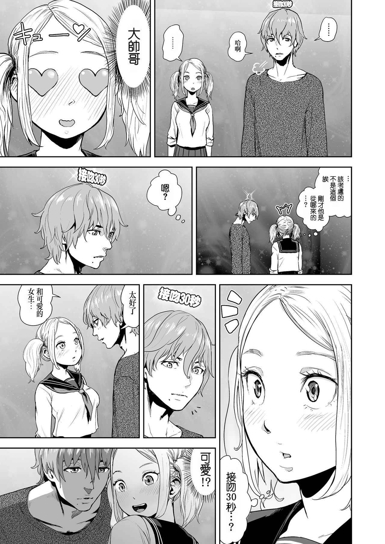 [Gesundheit] THE ROOM ~ ○○○ sinai to derenai heya | THE ROOM ~ 不○○○就無法出去的房間  (COMIC KURiBERON Vol. 69) [Chinese] [沒有漢化]