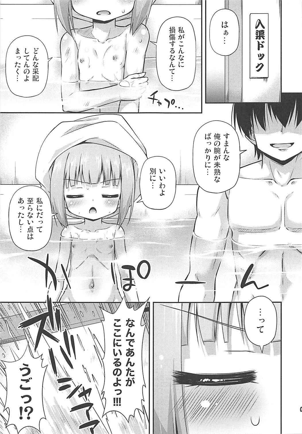 (COMIC1☆10) [Saihate-Kukan (Hino Hino)] Watashi no Kuzu Shireikan  (Kantai Collection -KanColle-)