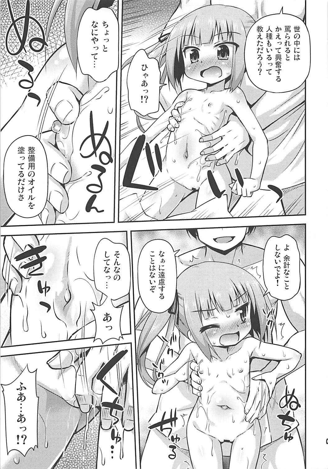 (COMIC1☆10) [Saihate-Kukan (Hino Hino)] Watashi no Kuzu Shireikan  (Kantai Collection -KanColle-)