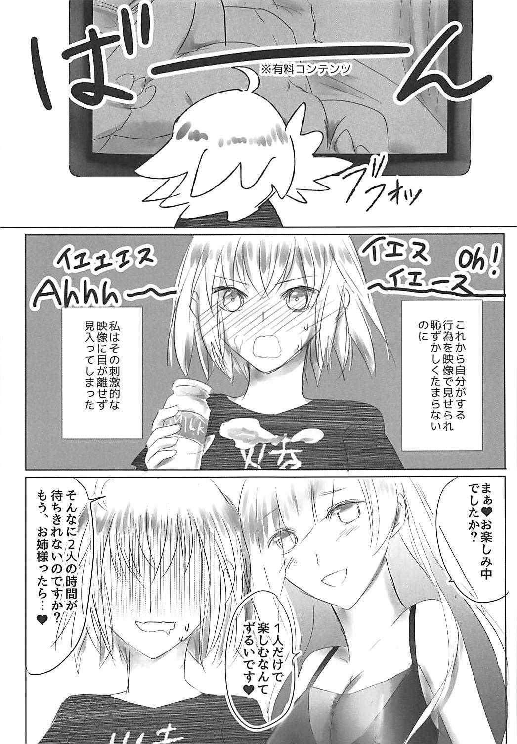 (C92) [Gin no Ringo (mozuku)] Shinjuku wa Nemuranai (Fate/Grand Order)