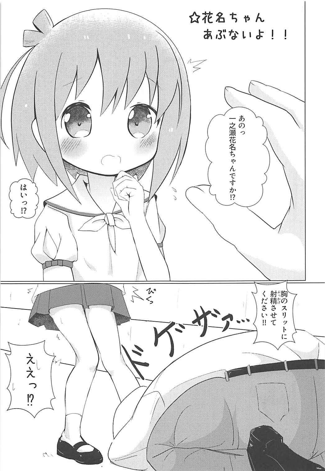 (COMIC1☆13) [Yakinikuya Yusi (Akisawa Yusi)] Kirara Yorozubon (Various)