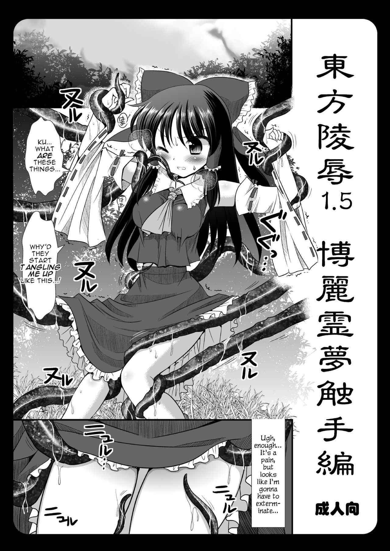 [Nagiyamasugi] Touhou Ryoujoku 2 + Touhou Ryoujoku 1.5 [English] [robypoo]