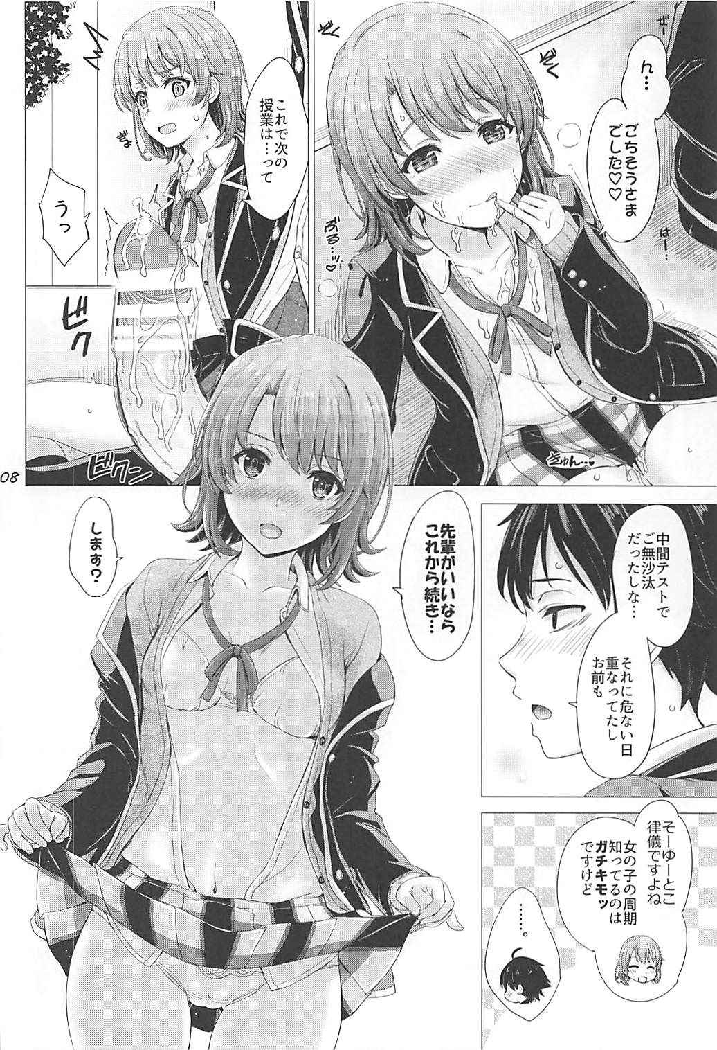 [studio A (Inanaki Shiki)] Houkago ni Irohasu to. (Yahari Ore no Seishun Love Come wa Machigatteiru.) [2018-05-19]