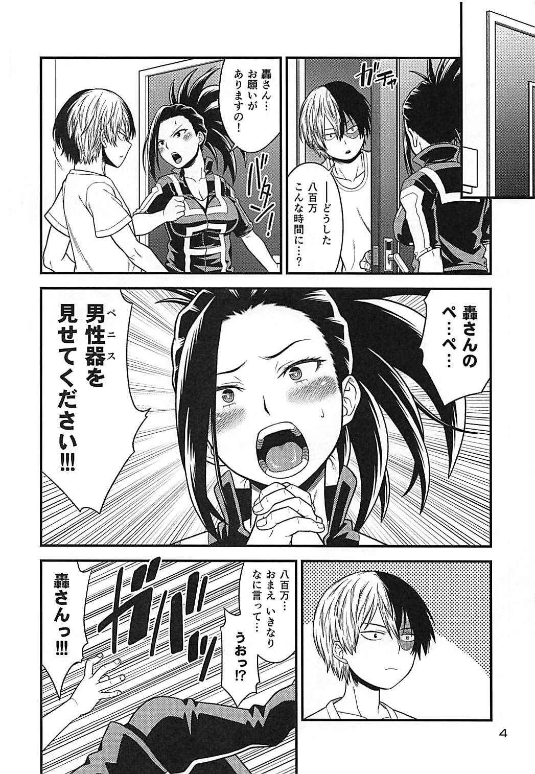 (C93) [HEADROOM (Oda Haiji)] H-ERO!! 4 Yaoyorozu: Coming (Boku no Hero Academia)