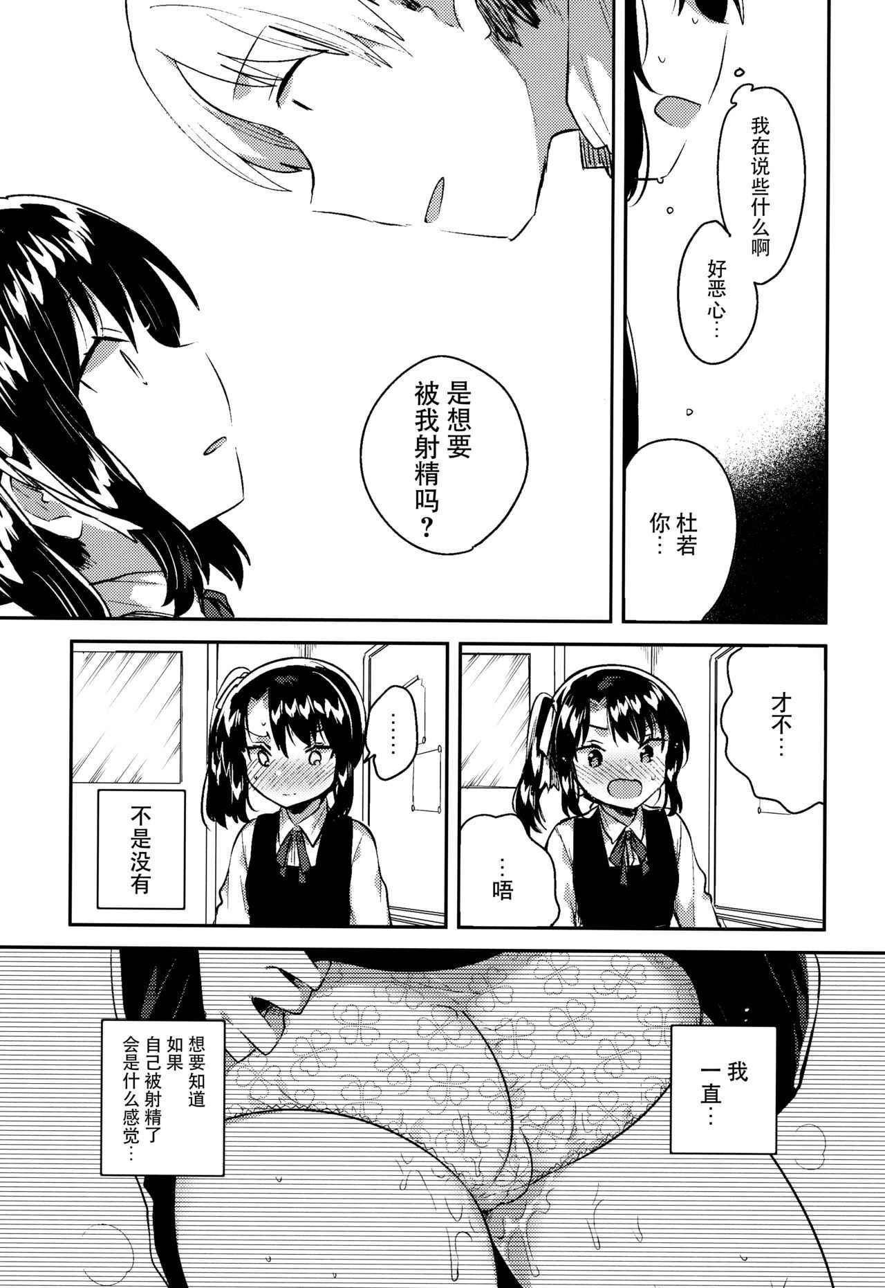 (COMIC1☆13) [squeezecandyheaven (Ichihaya)] Sensei wa Lolicon de Saitei Hentai no Gomikuzu [Kou] + Omake [Chinese] [脸肿汉化组]