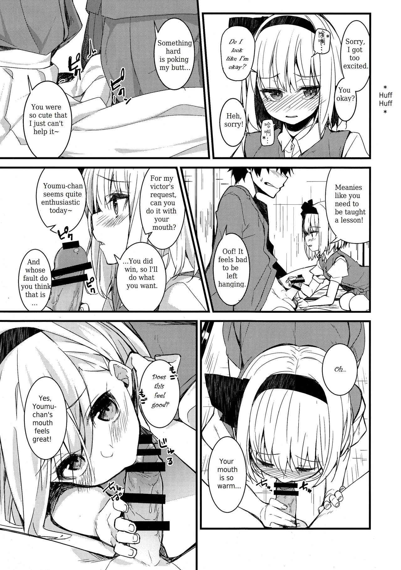 (Reitaisai 15) [Youyoumu (Nigo)] Youmu Days ~Watashi no Kanjiru Tokoro~ (Touhou Project) [English]