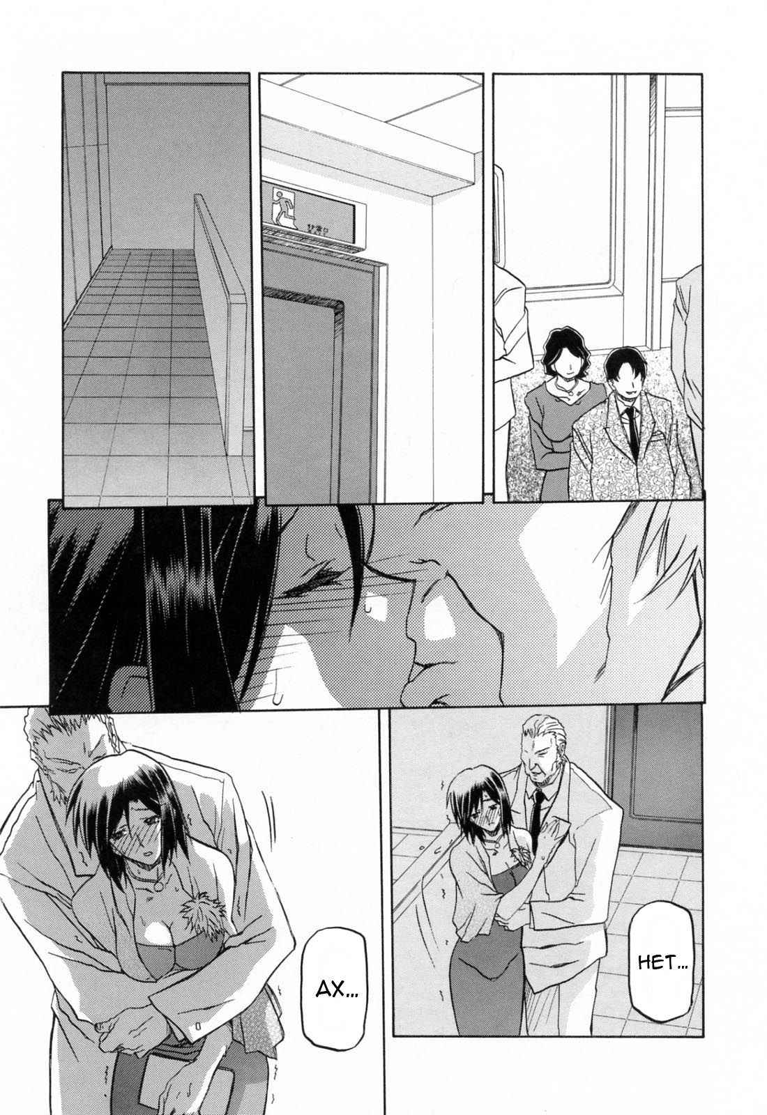 [Sanbun Kyoden] Sougetsu no Kisetsu | Сезон бледной луны Ch. 11 [Russian] [Aellen & Toxify] [Decensored]