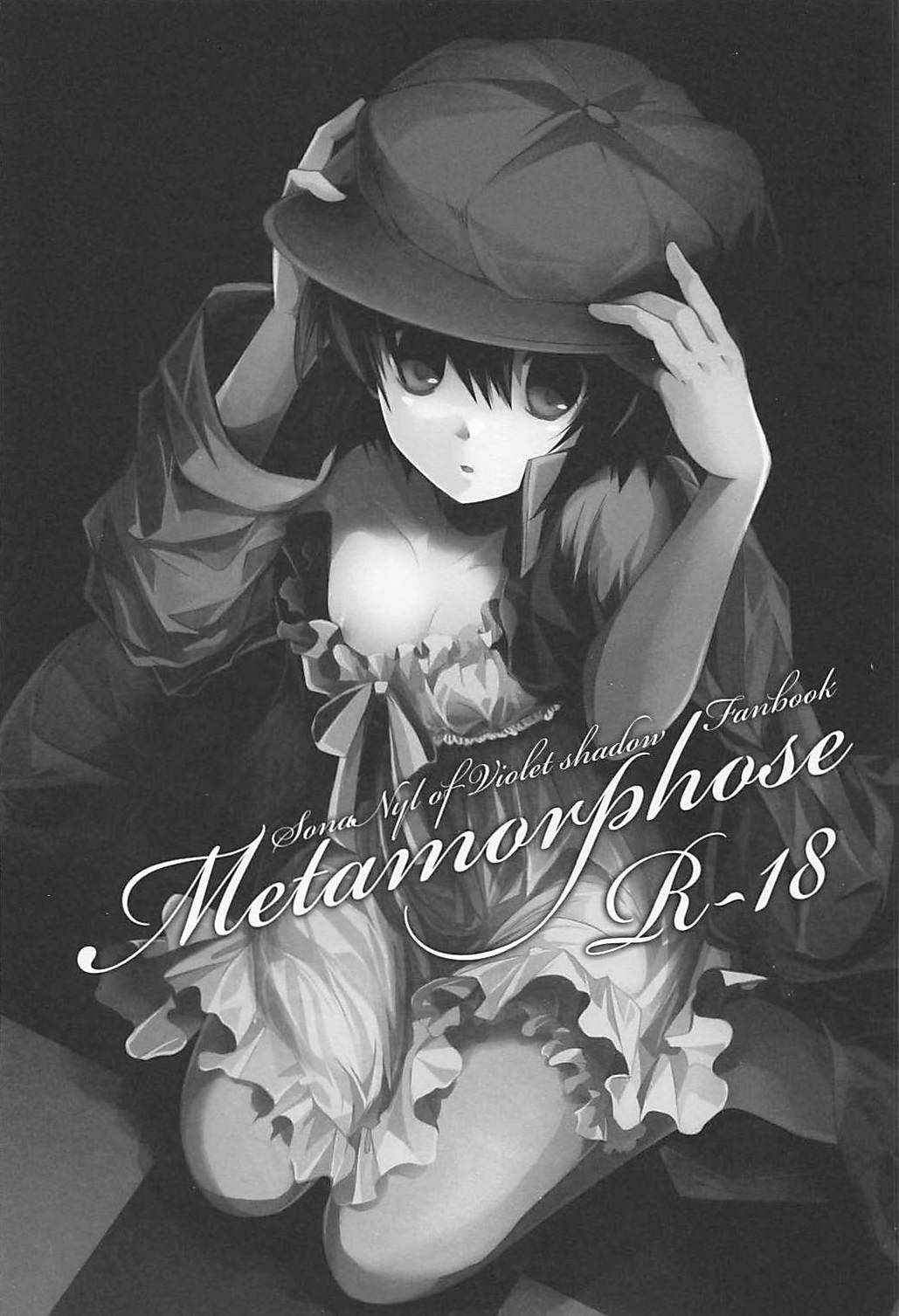 (C82) [Alkaloid (Izumiya Otoha)] Metamorphose (Shiei no Sona-Nyl -What a Beautiful Memories-)