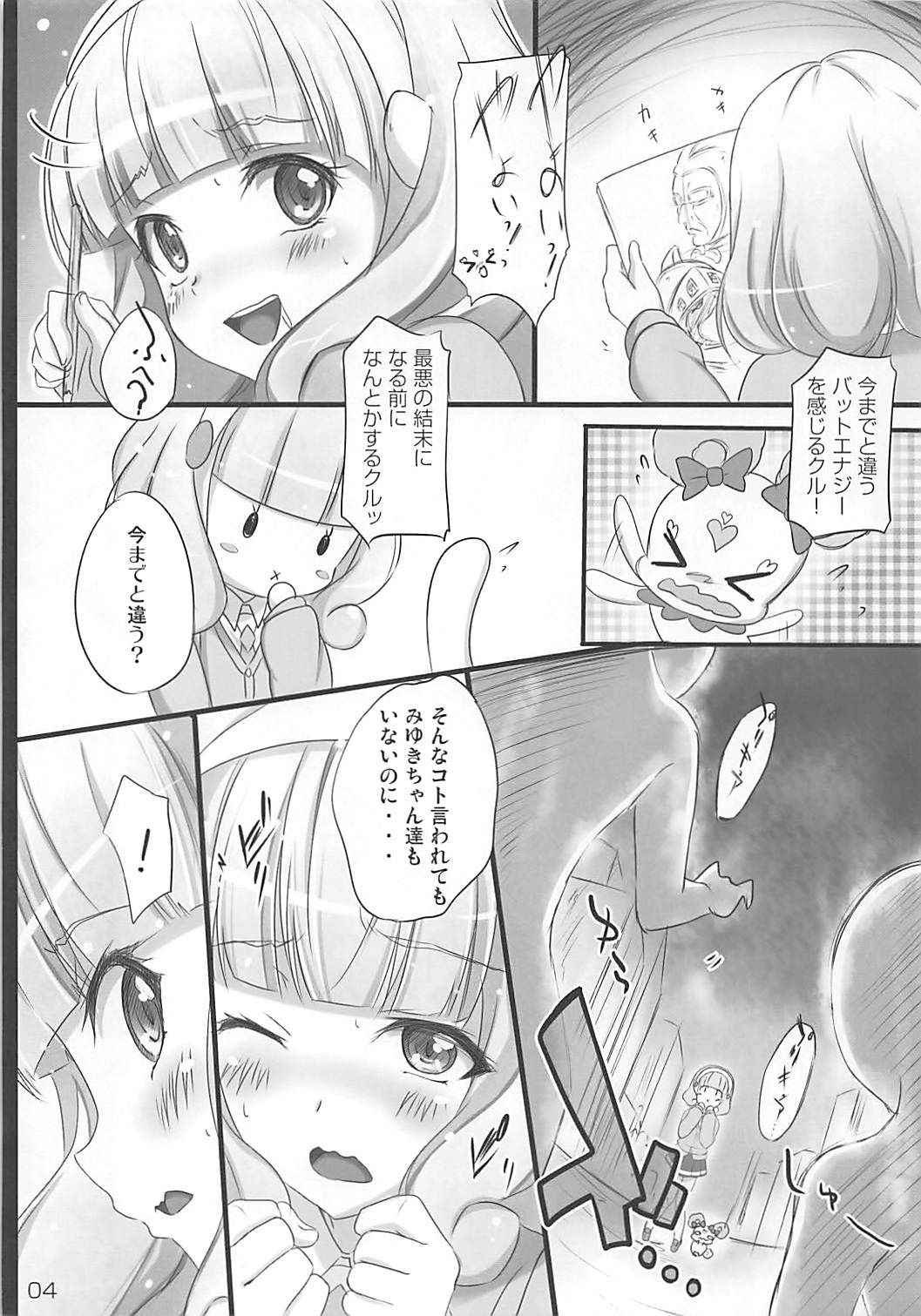 (C82) [Alkaloid no Baketu (Gelatin)] Smile Crash (Smile PreCure!)