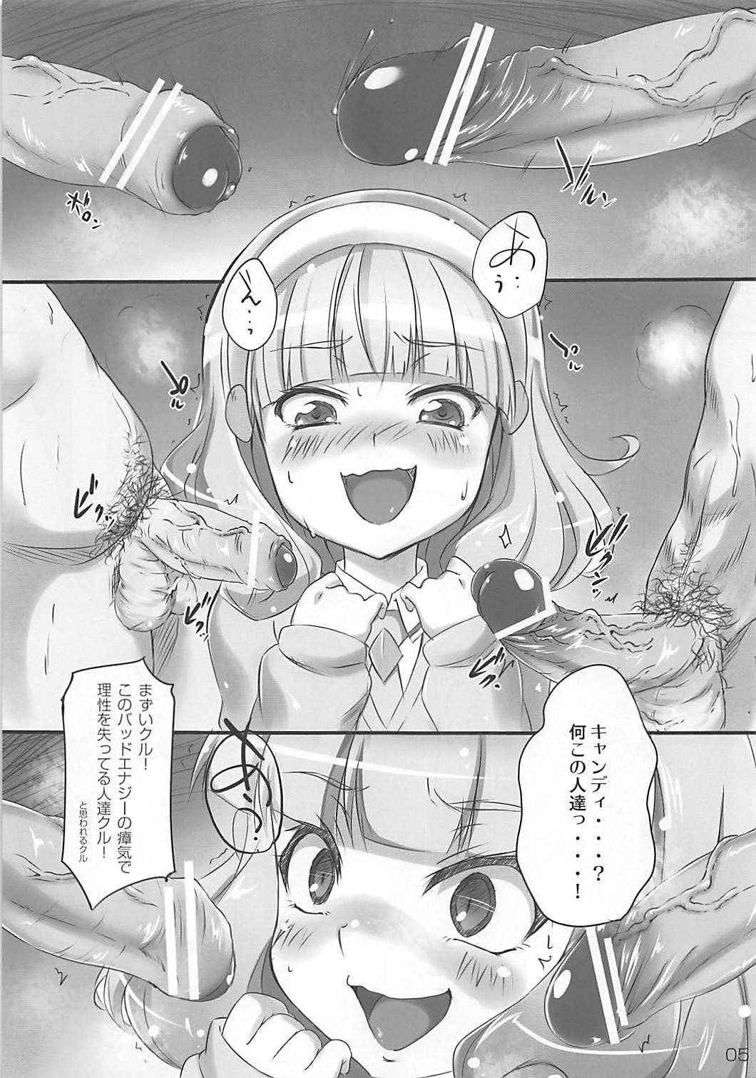 (C82) [Alkaloid no Baketu (Gelatin)] Smile Crash (Smile PreCure!)