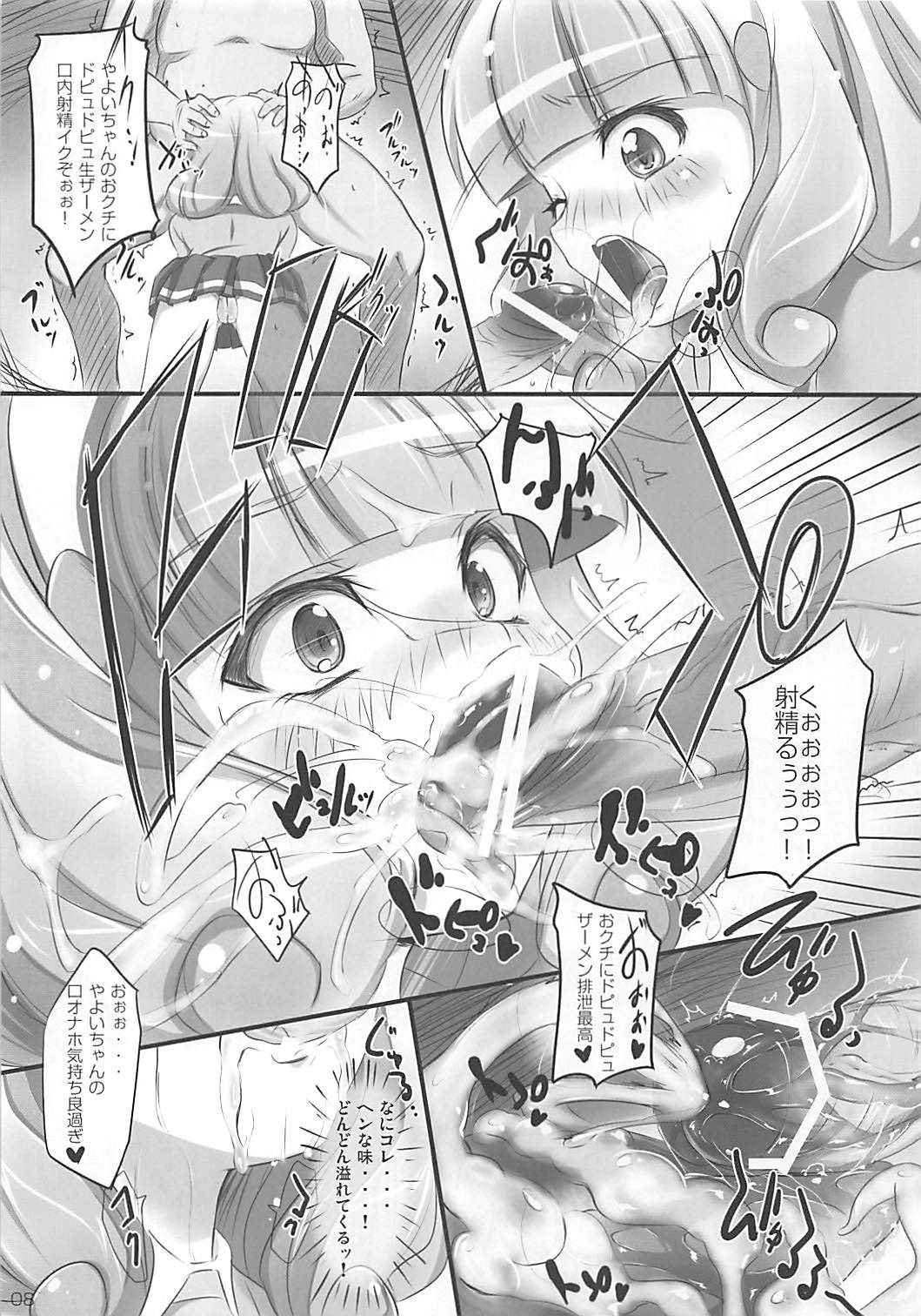 (C82) [Alkaloid no Baketu (Gelatin)] Smile Crash (Smile PreCure!)