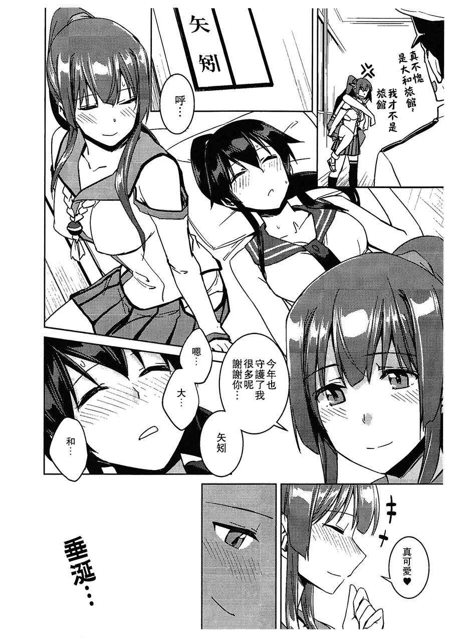 (C93) [HECHOCHO (ABO)] Toshiwasure YamaHagi Bonnoutaisan Manga (Kantai Collection -KanColle-) [Chinese] [百合镇守府药厂汉化]