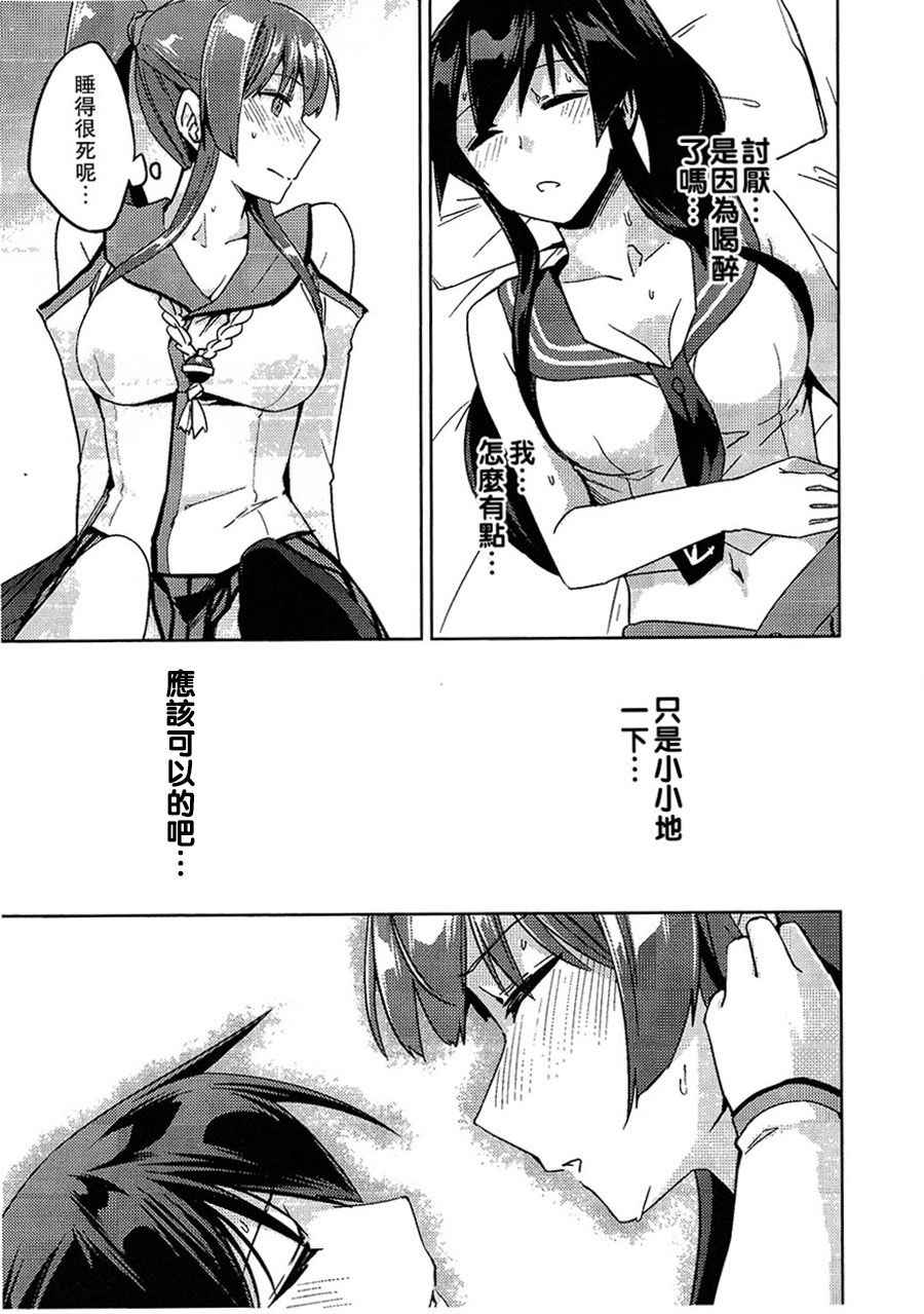 (C93) [HECHOCHO (ABO)] Toshiwasure YamaHagi Bonnoutaisan Manga (Kantai Collection -KanColle-) [Chinese] [百合镇守府药厂汉化]