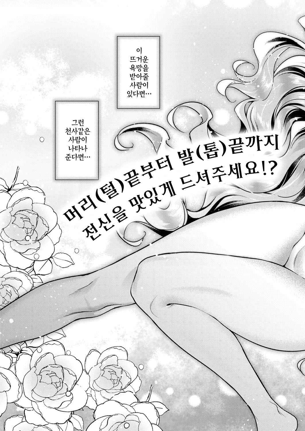 [Hizuki Akira] Yokubou Pandora Yokubou 1| 욕망 판도라 욕망1(COMIC ExE 08) [Korean] [팀☆데레마스] [Digital]