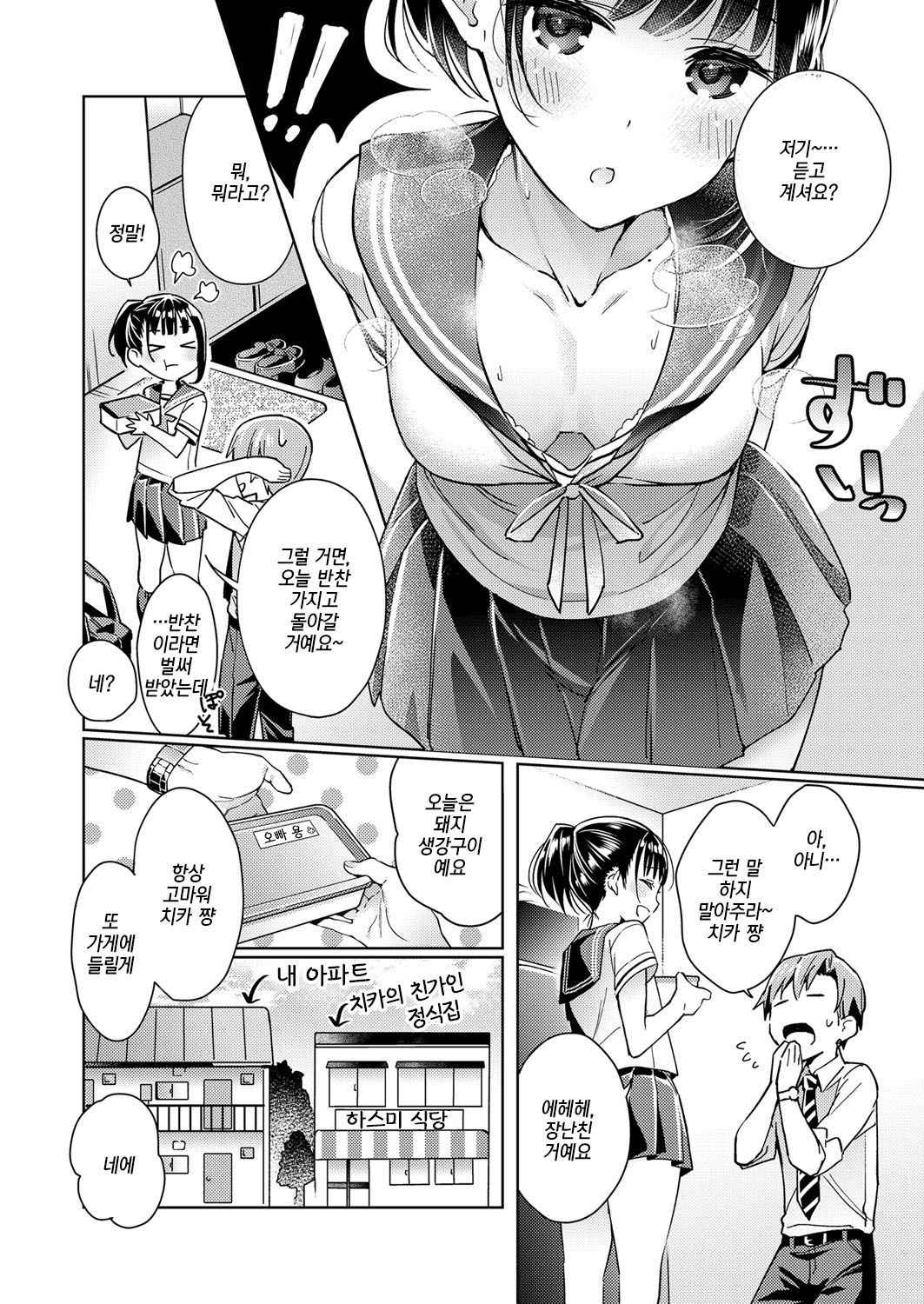 [Hizuki Akira] Yokubou Pandora Yokubou 1| 욕망 판도라 욕망1(COMIC ExE 08) [Korean] [팀☆데레마스] [Digital]