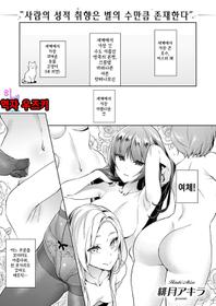 [Hizuki Akira] Yokubou Pandora Yokubou 1| 욕망 판도라 욕망1(COMIC ExE 08) [Korean] [팀☆데레마스] [Digital]