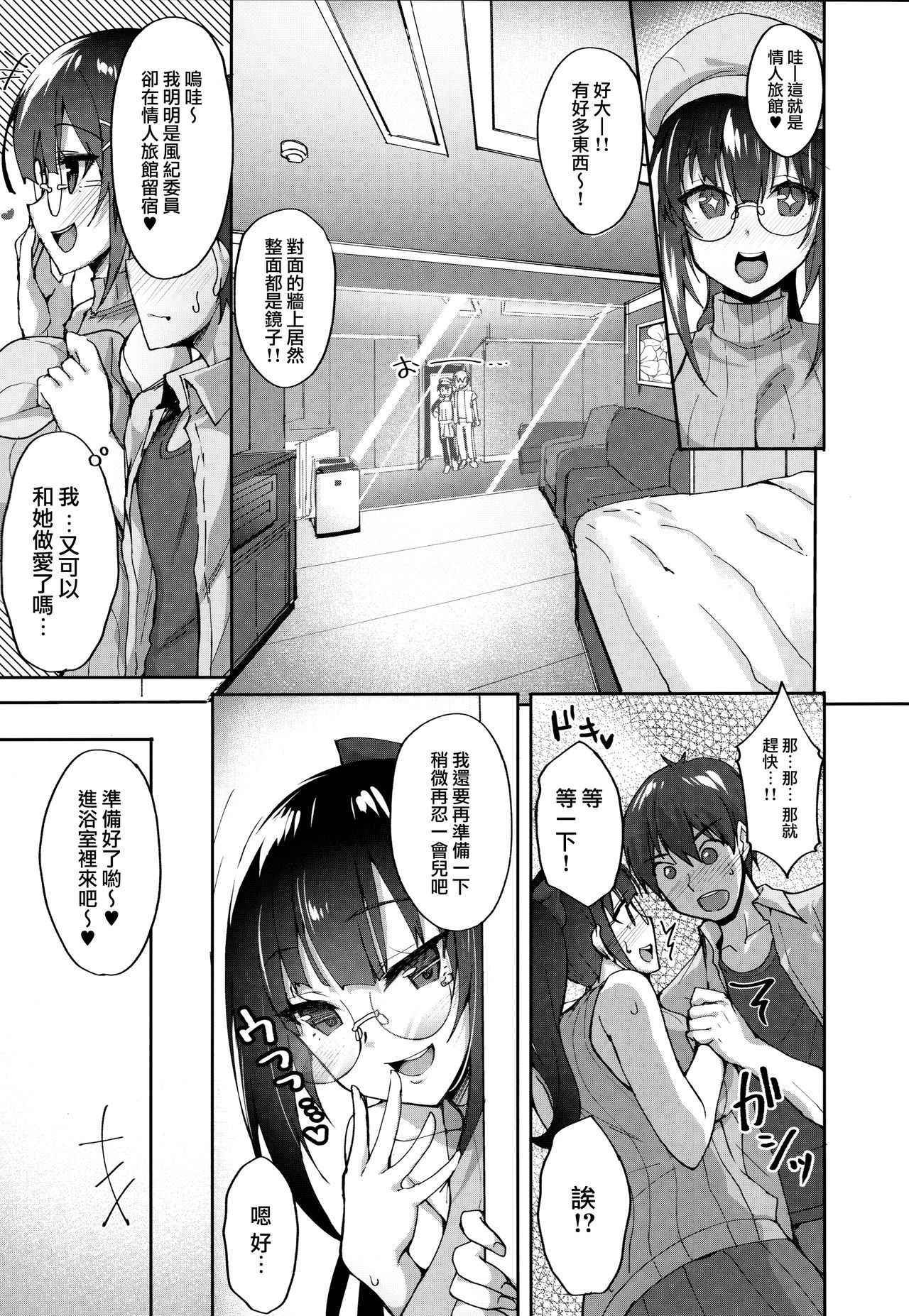 (COMIC1☆13) [Labomagi! (Takeda Aranobu)] Chishojo Fuuki Iin no Minna ni Ienai Inbi na Onegai 2 [Chinese] [无毒汉化组]