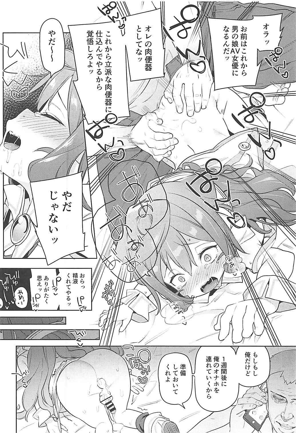 (COMIC1☆13) [Meshikutteneru. (Atage)] Otokonoko AV Gyoukai o Hakadoraseru Hacka Doll 3-gou (Hacka Doll)